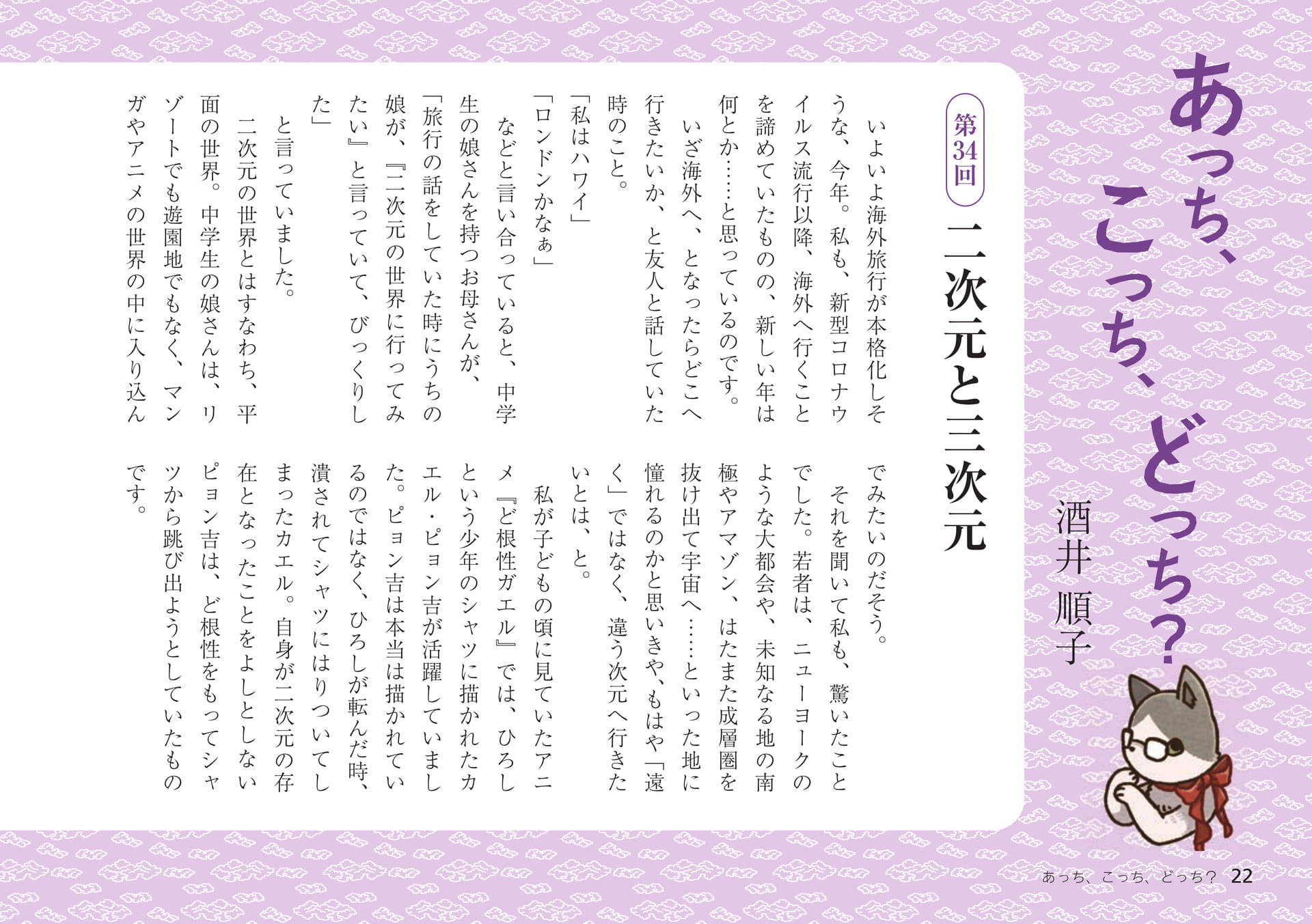 Page 22（22ページ目）