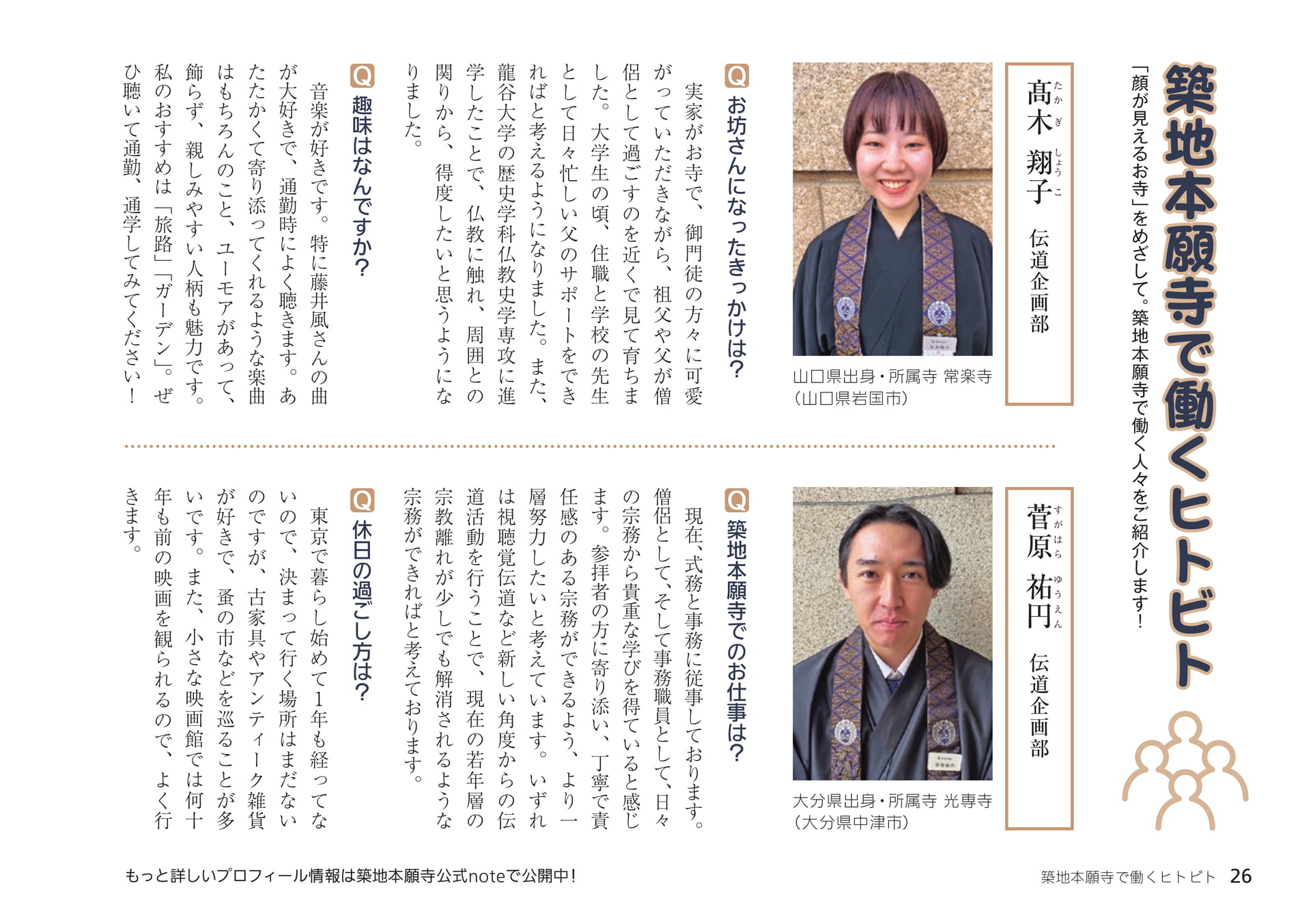 Page 26（26ページ目）