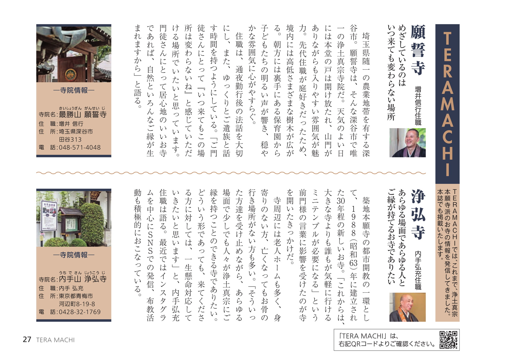 Page 27（27ページ目）