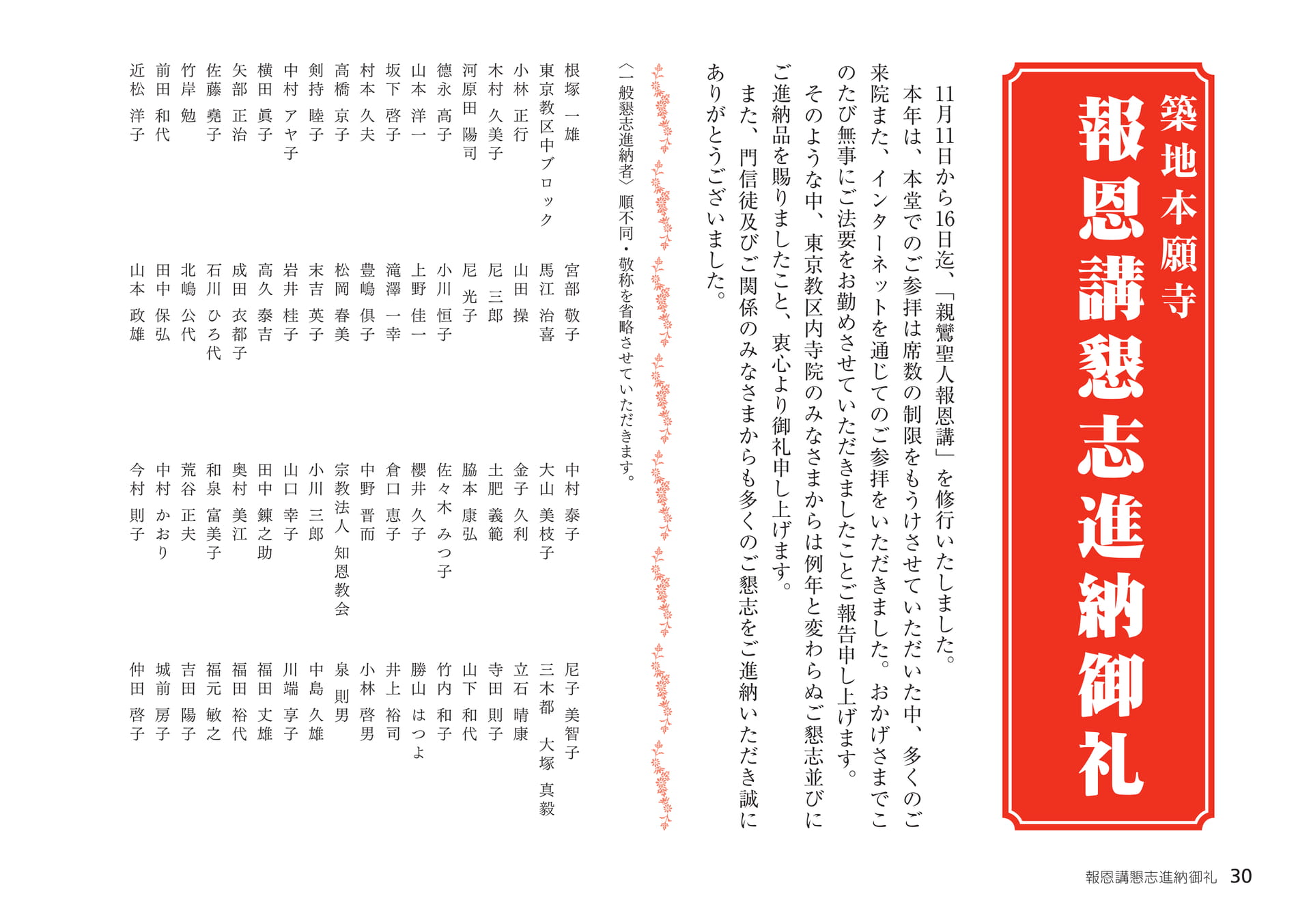 Page 30（30ページ目）