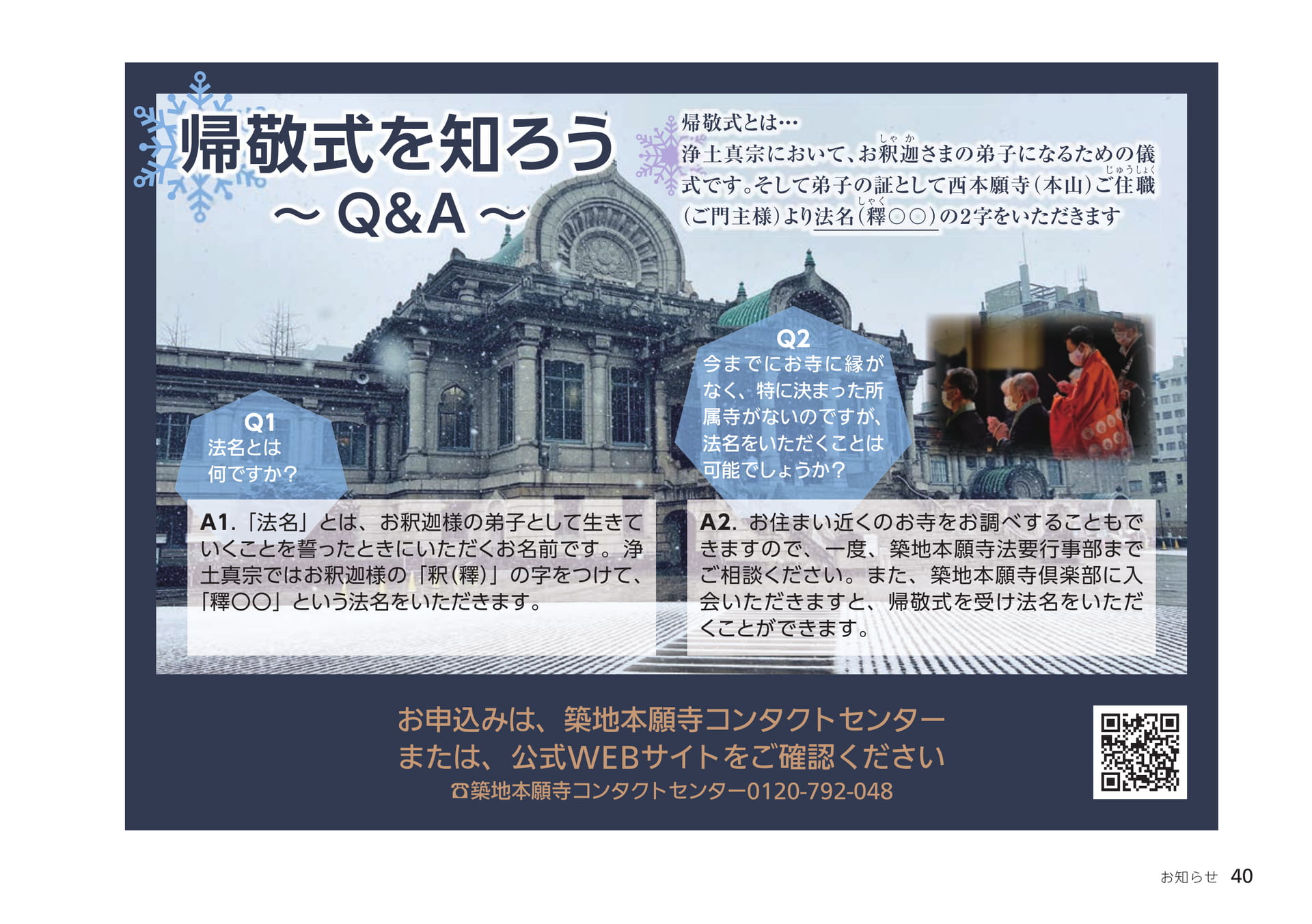 Page 40（40ページ目）
