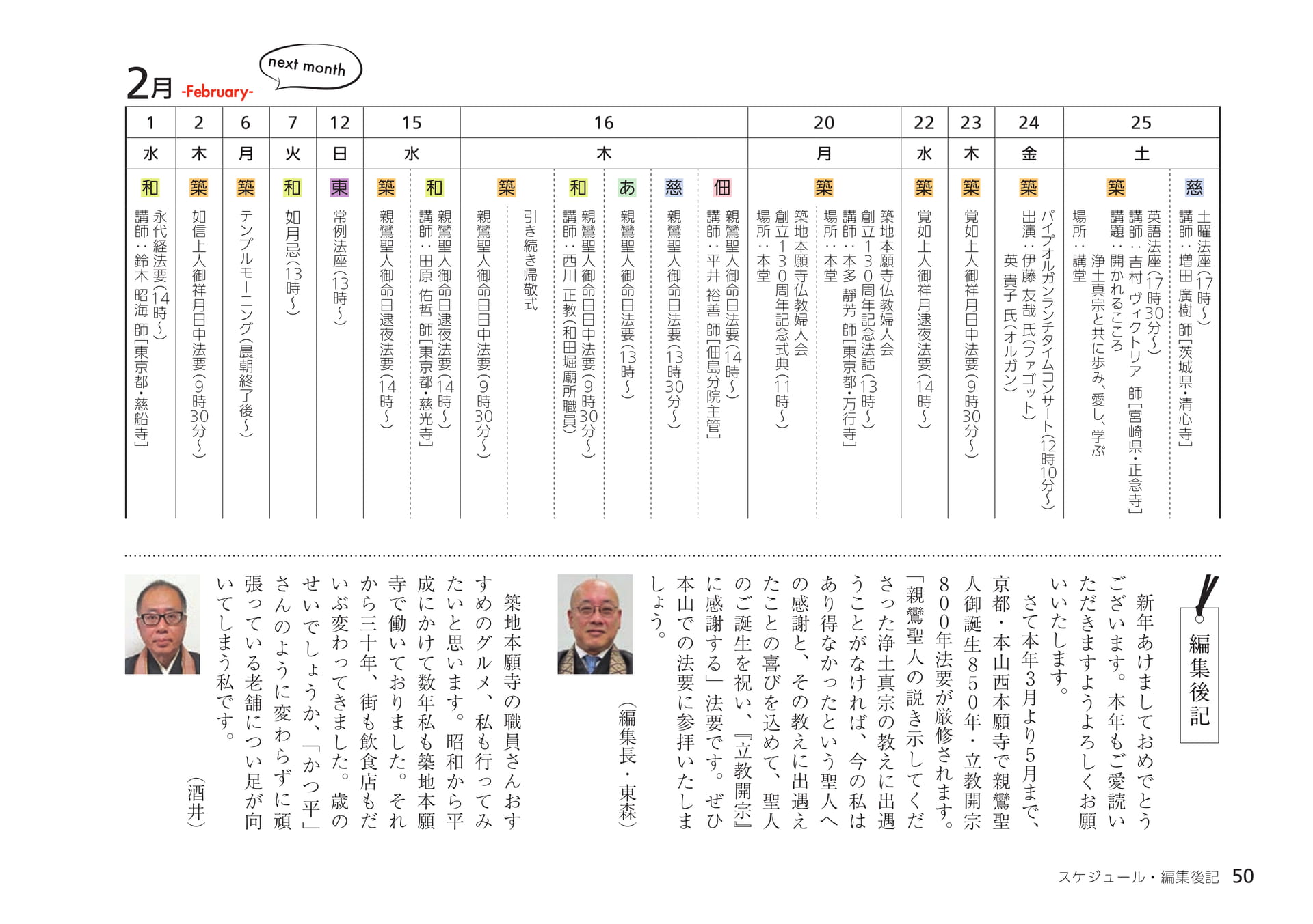 Page 50（50ページ目）