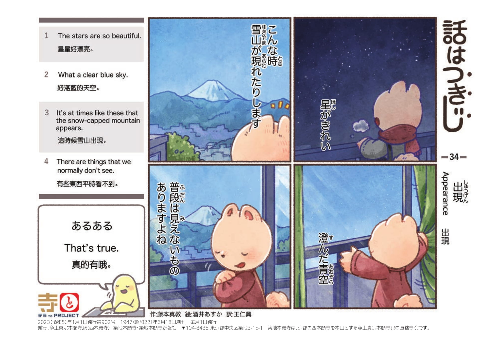 Page 52（52ページ目）