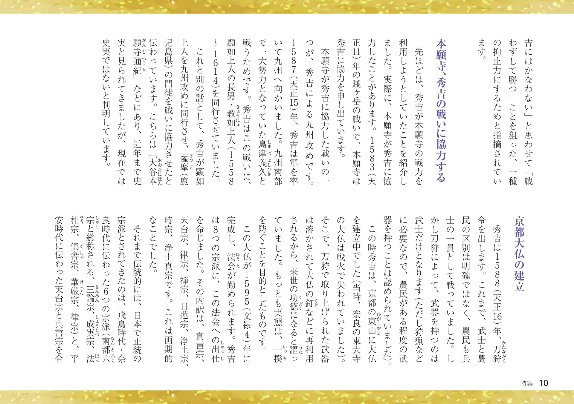 Page 10(10ページ目)
