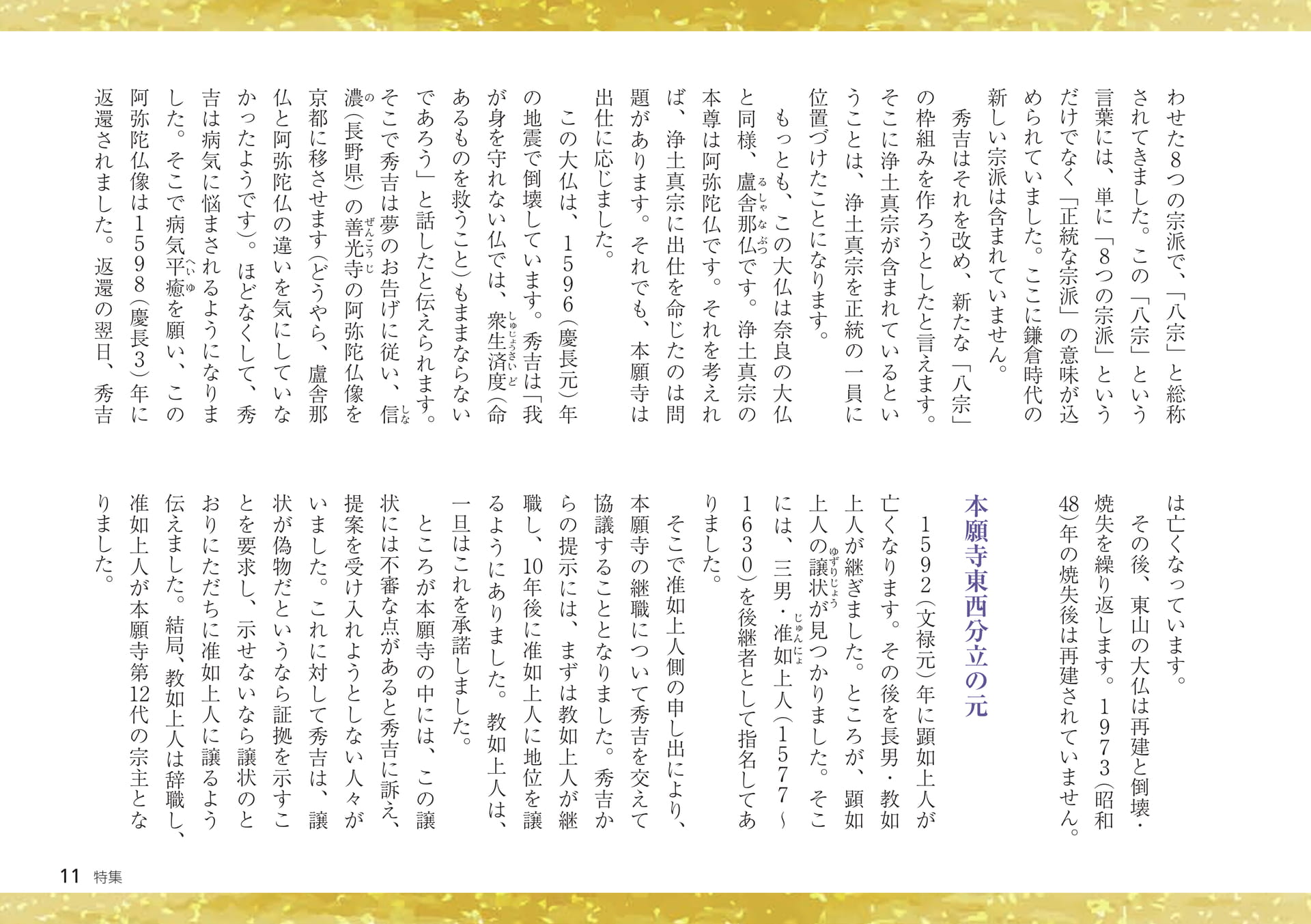 Page 11(11ページ目)