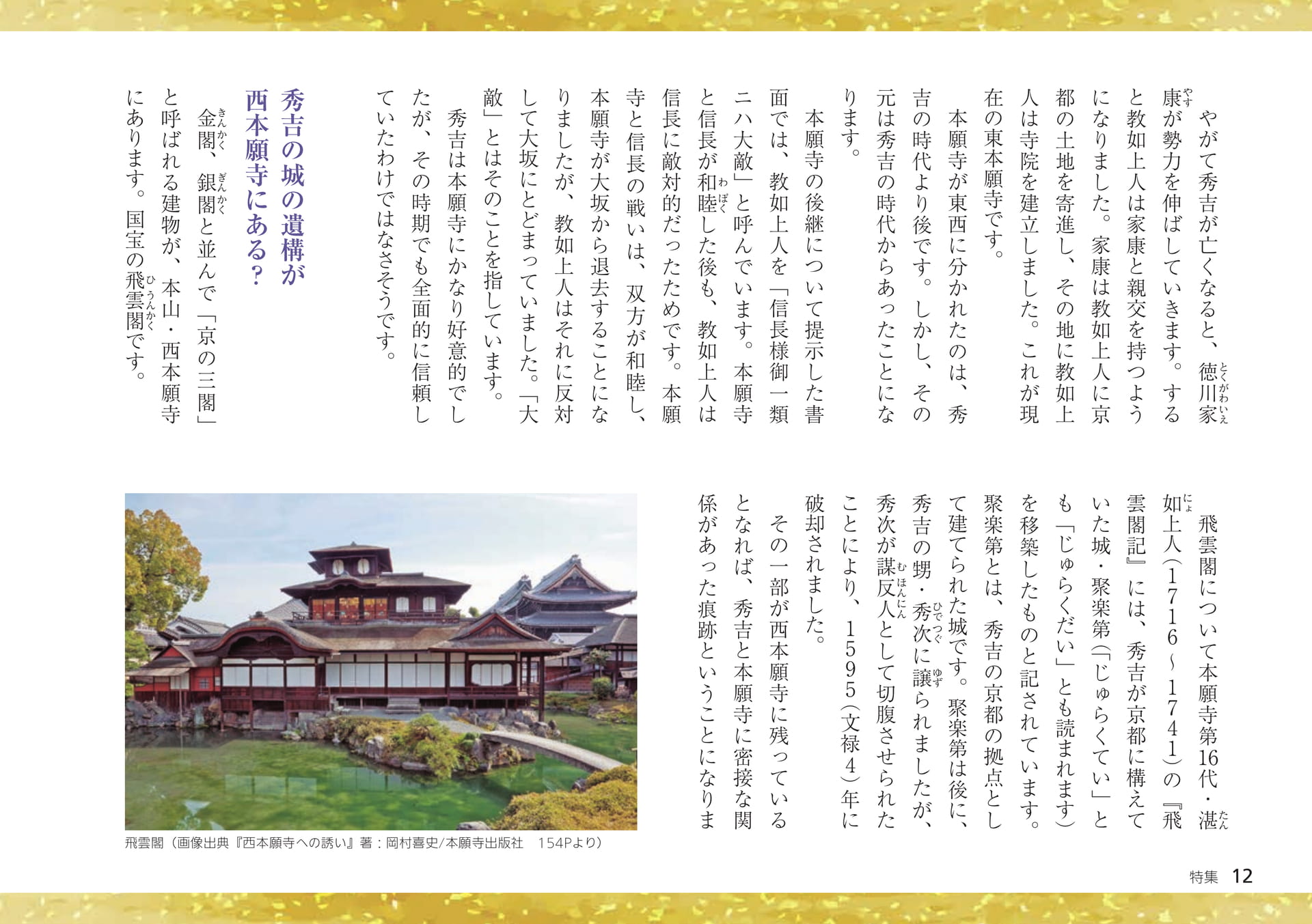 Page 12(12ページ目)
