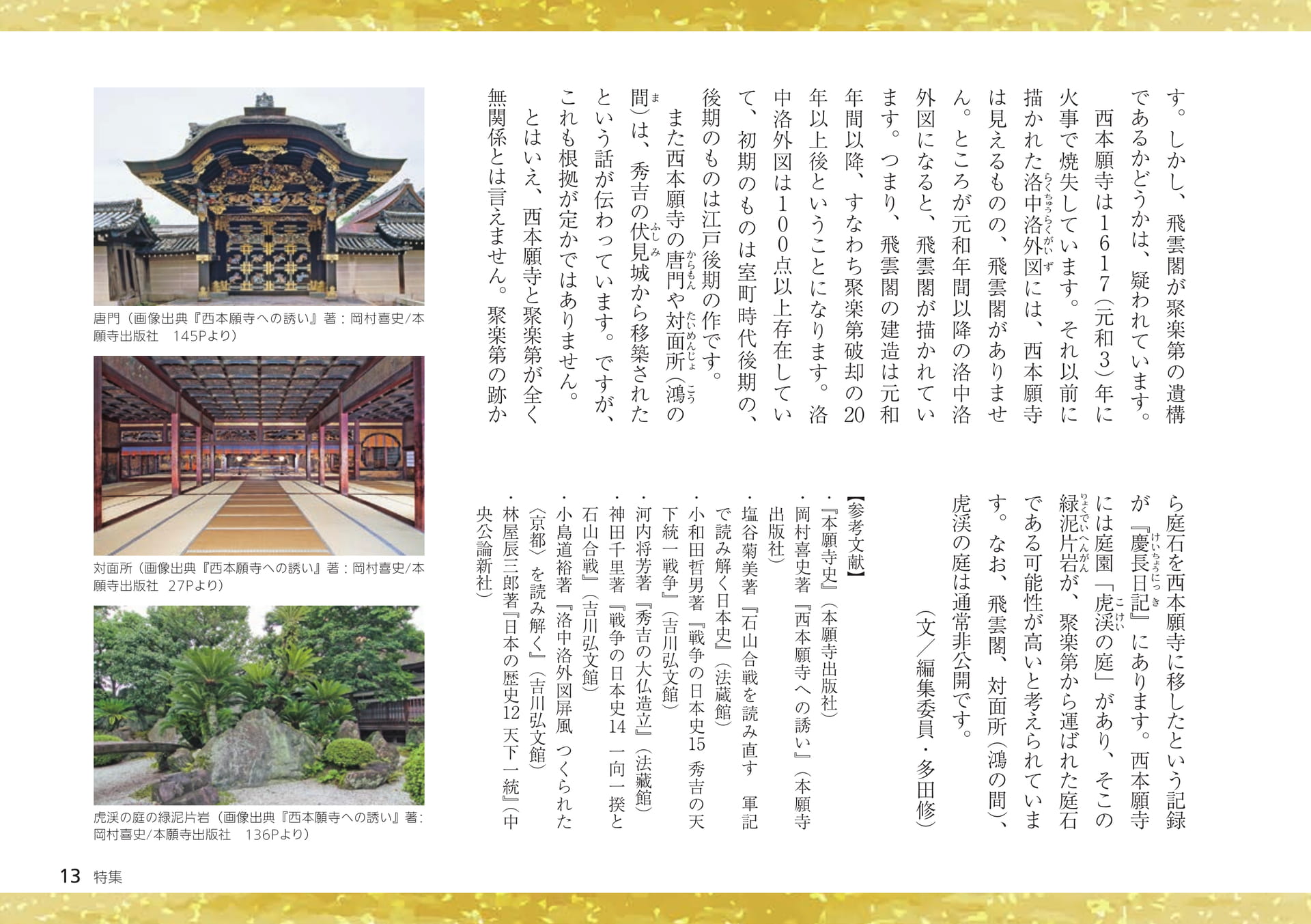 Page 13(13ページ目)