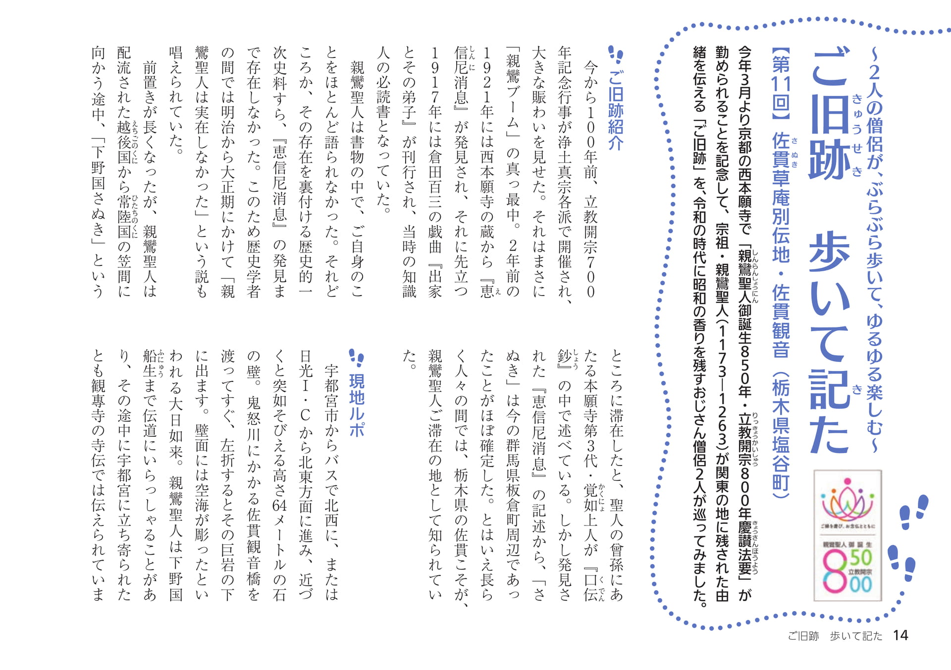 Page 14(14ページ目)