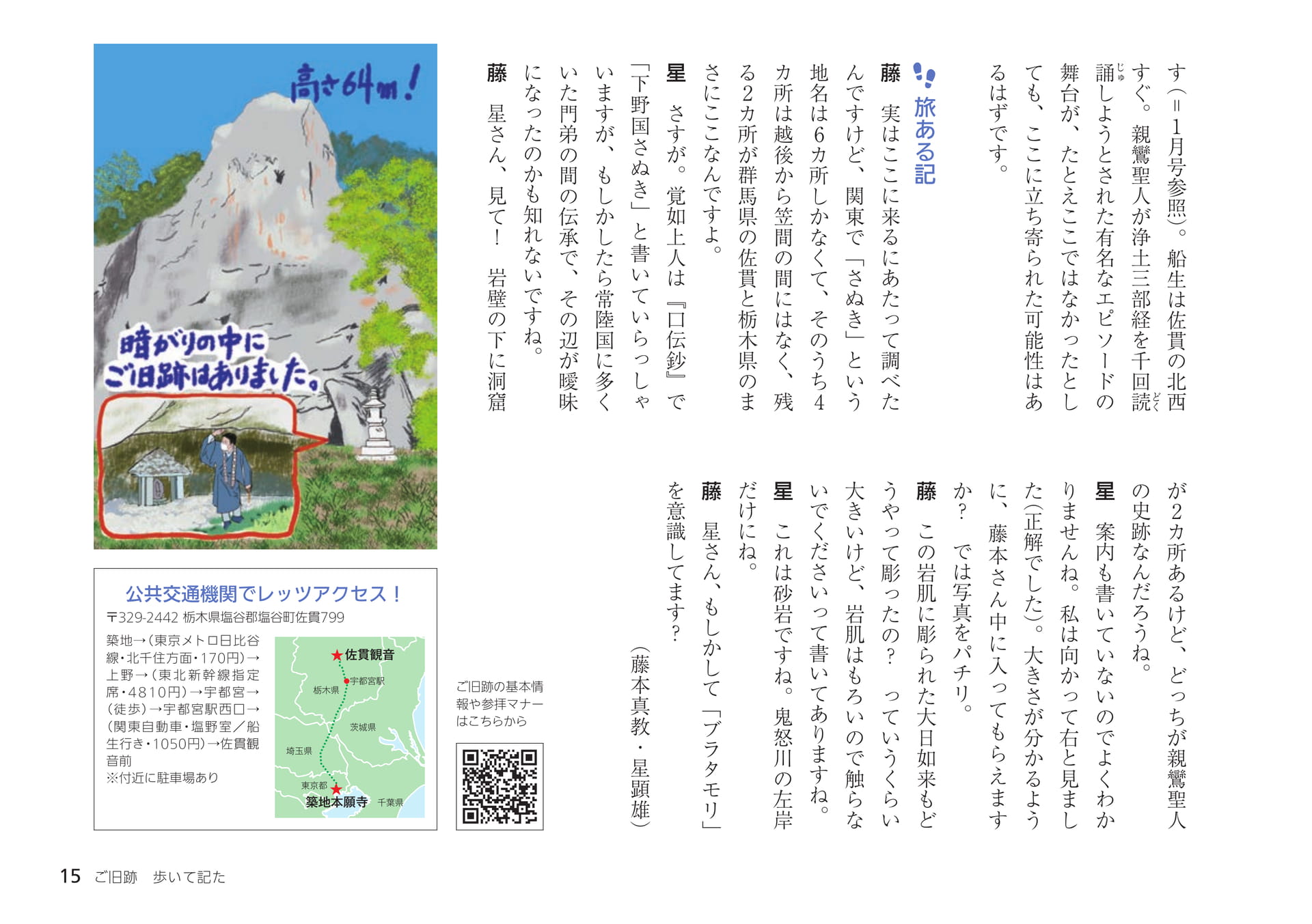 Page 15(15ページ目)