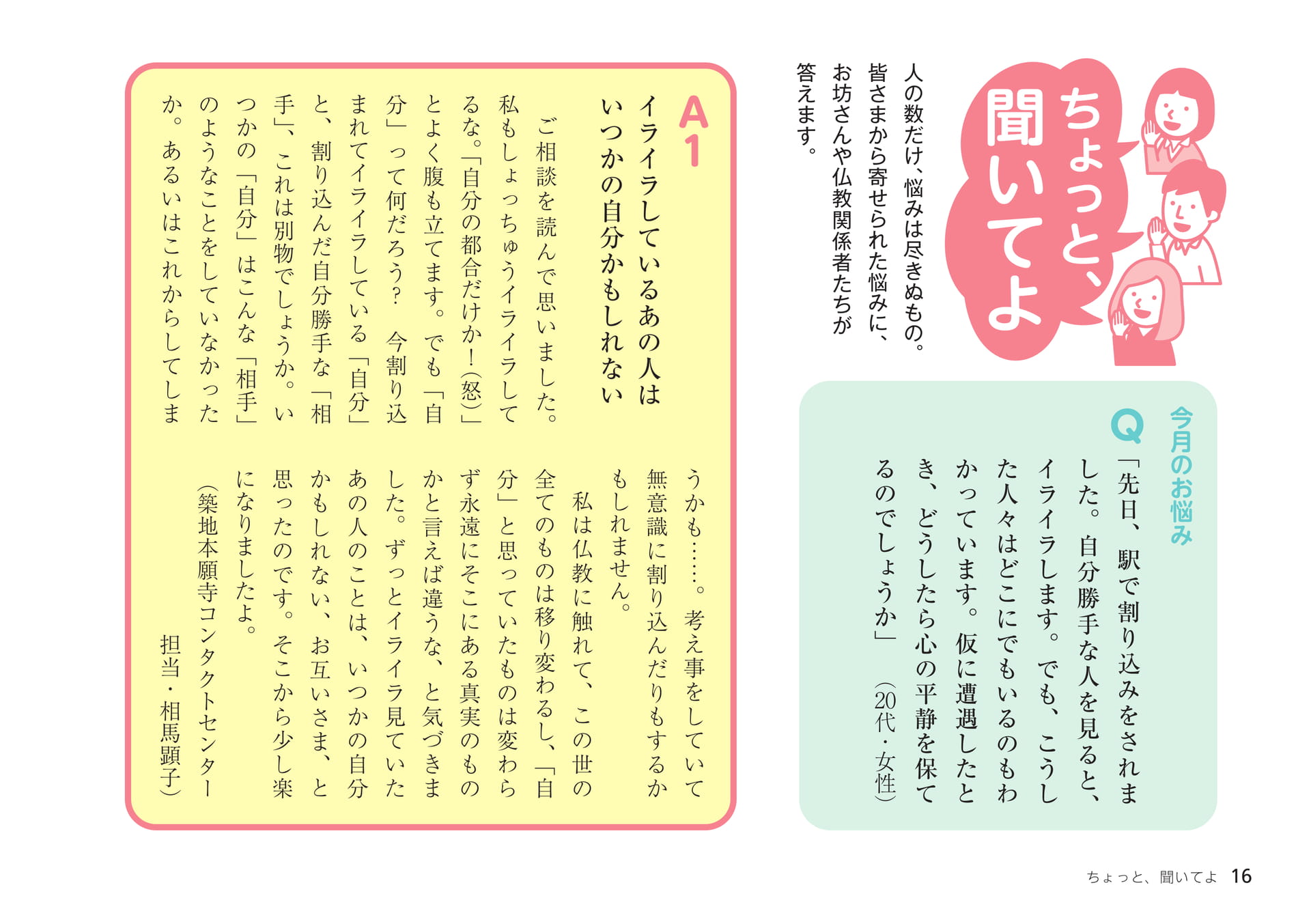 Page 16(16ページ目)
