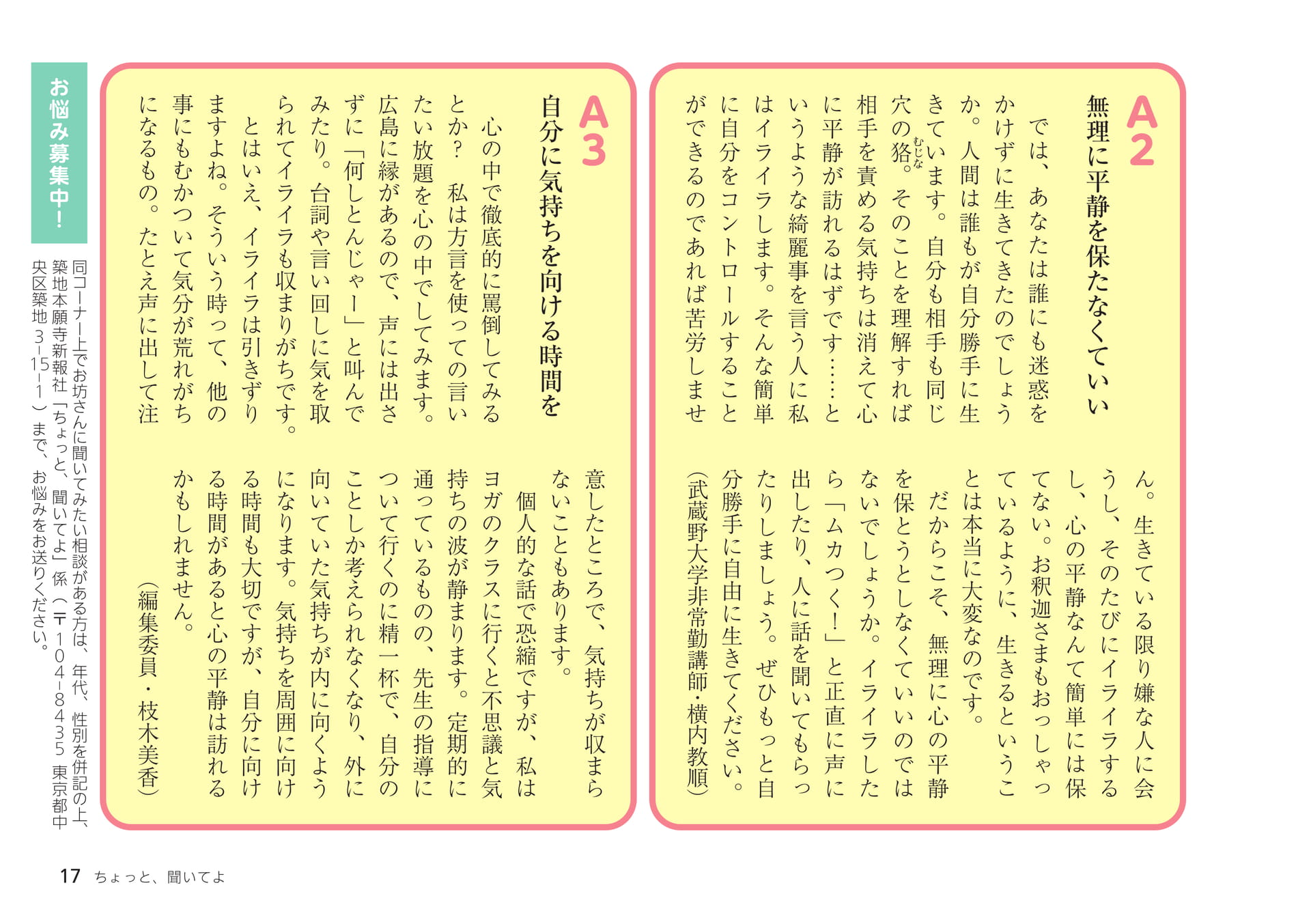Page 17(17ページ目)