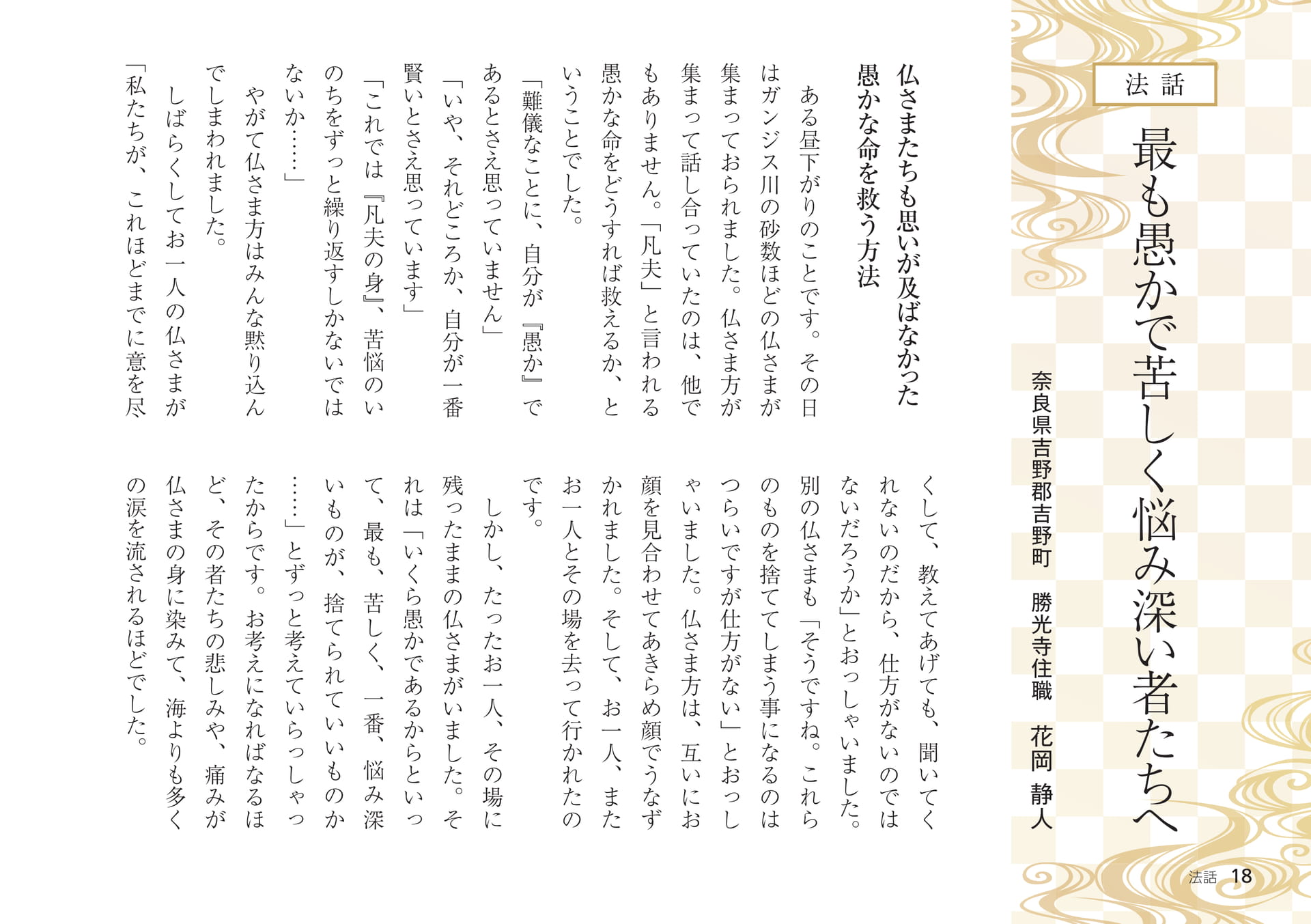 Page 18(18ページ目)