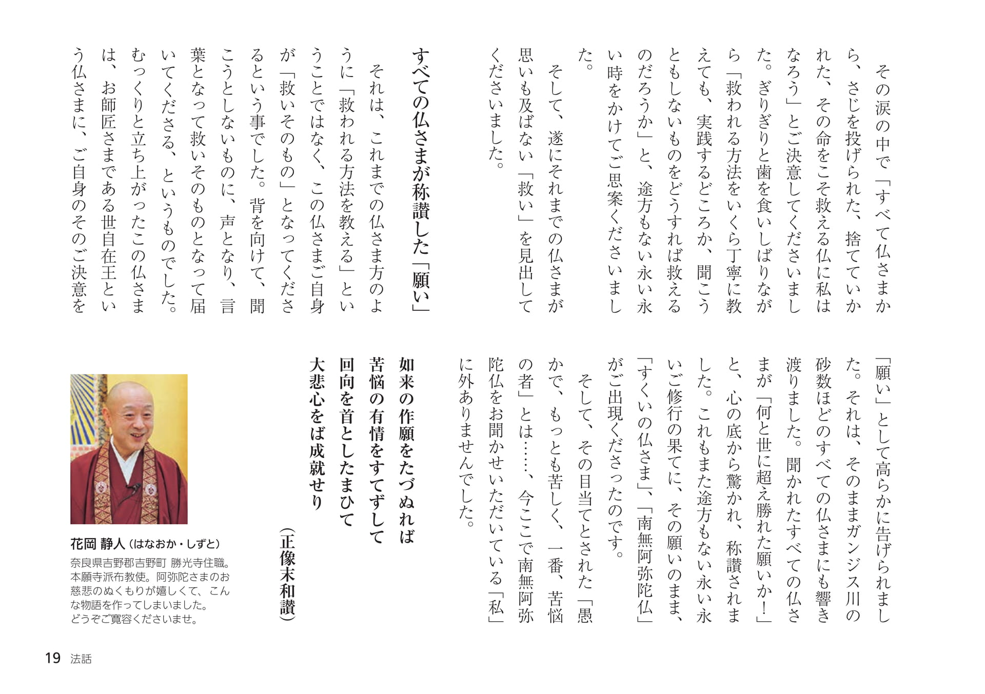 Page 19(19ページ目)
