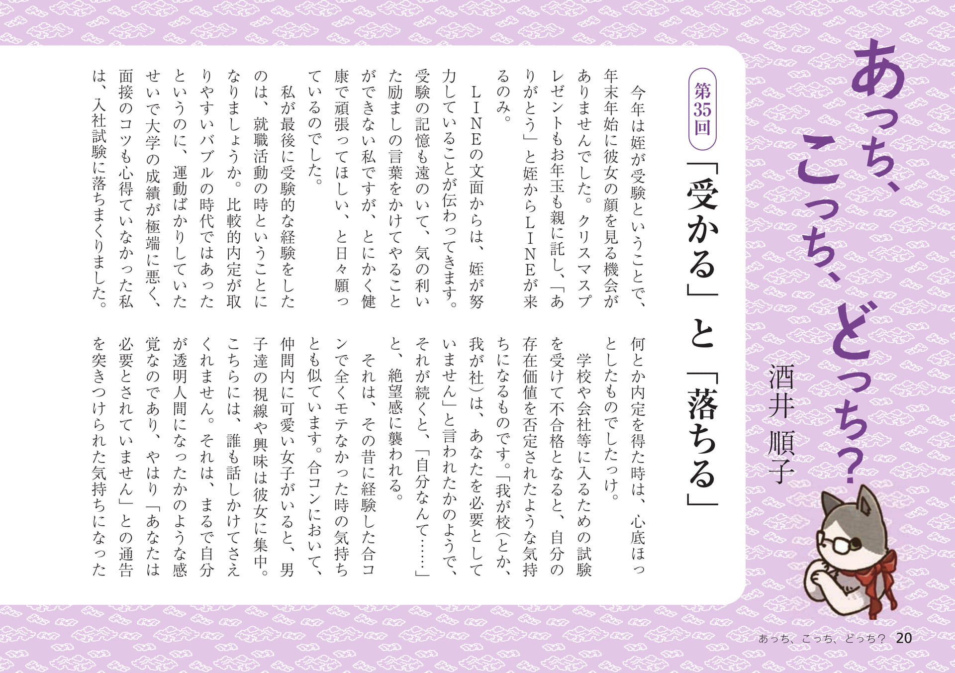 Page 20(20ページ目)