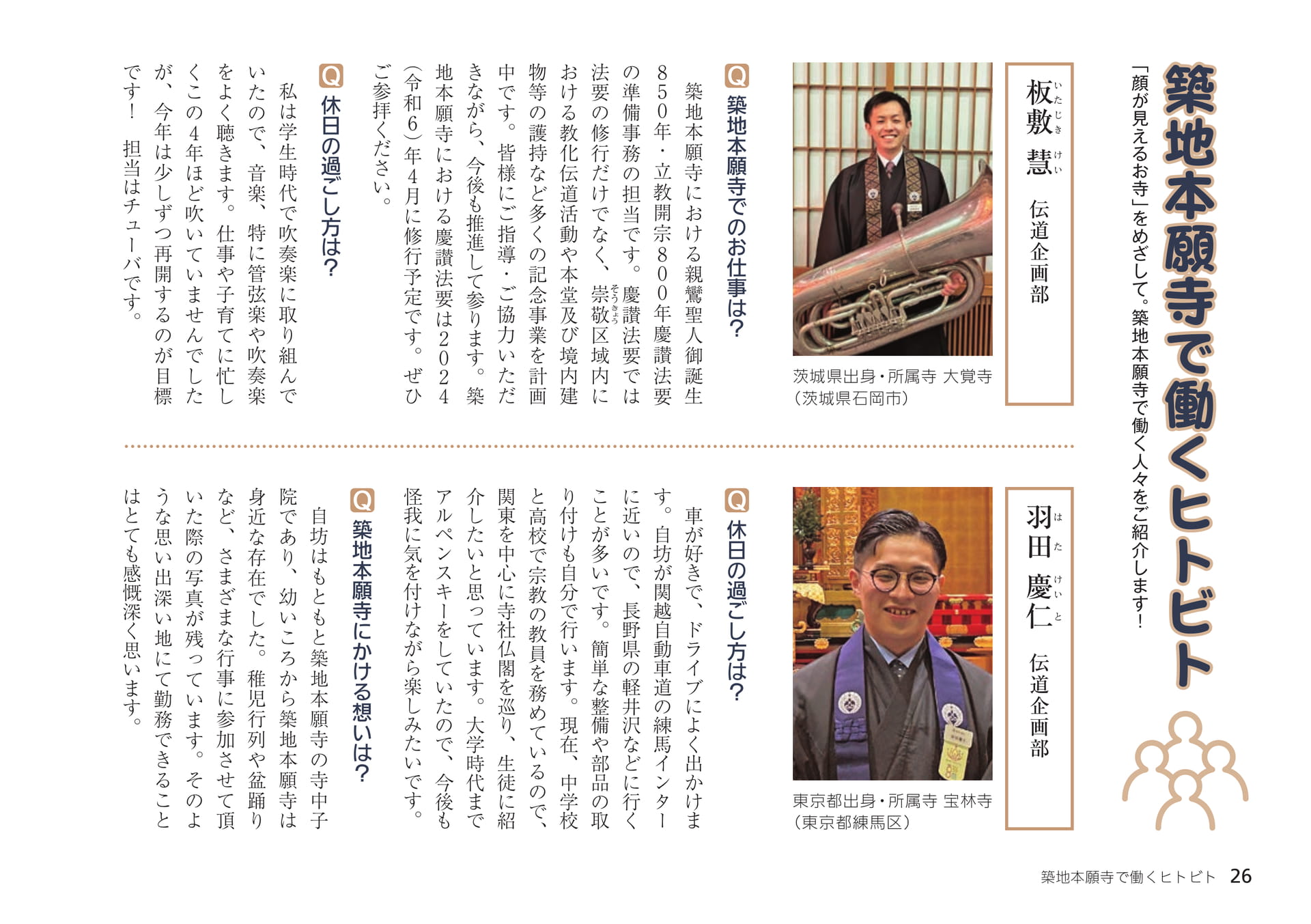 Page 26(26ページ目)