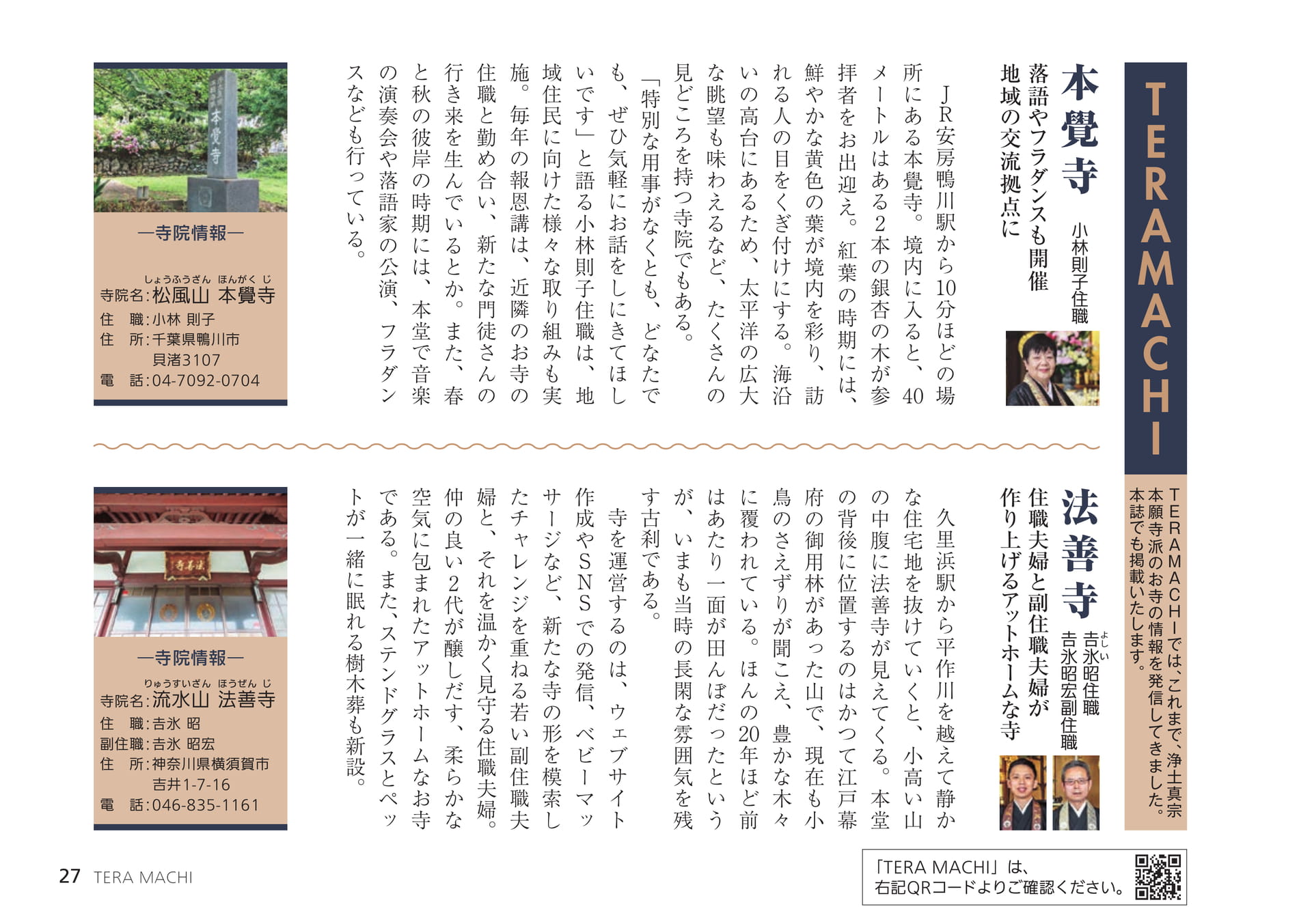 Page 27(27ページ目)
