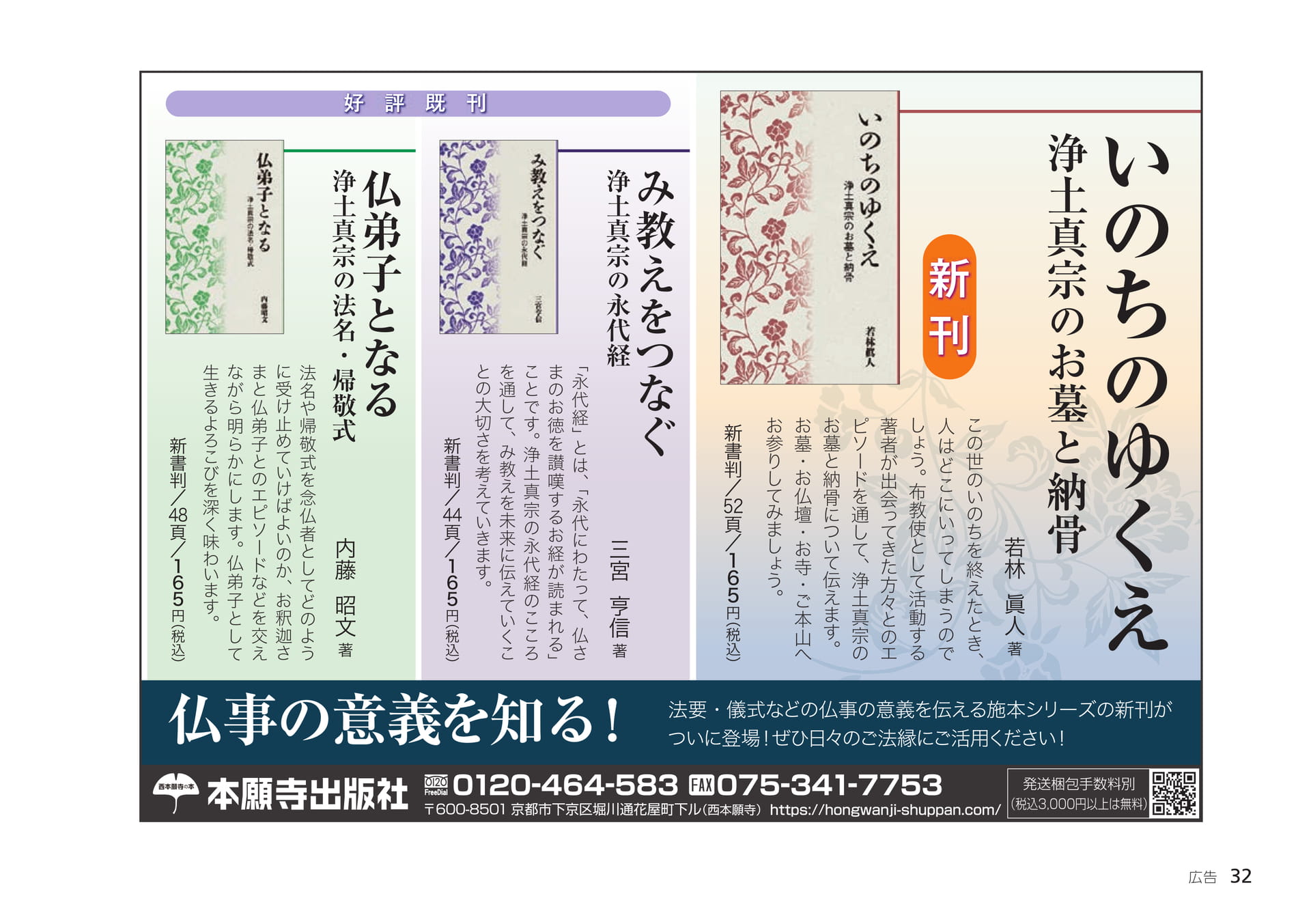 Page 32(32ページ目)