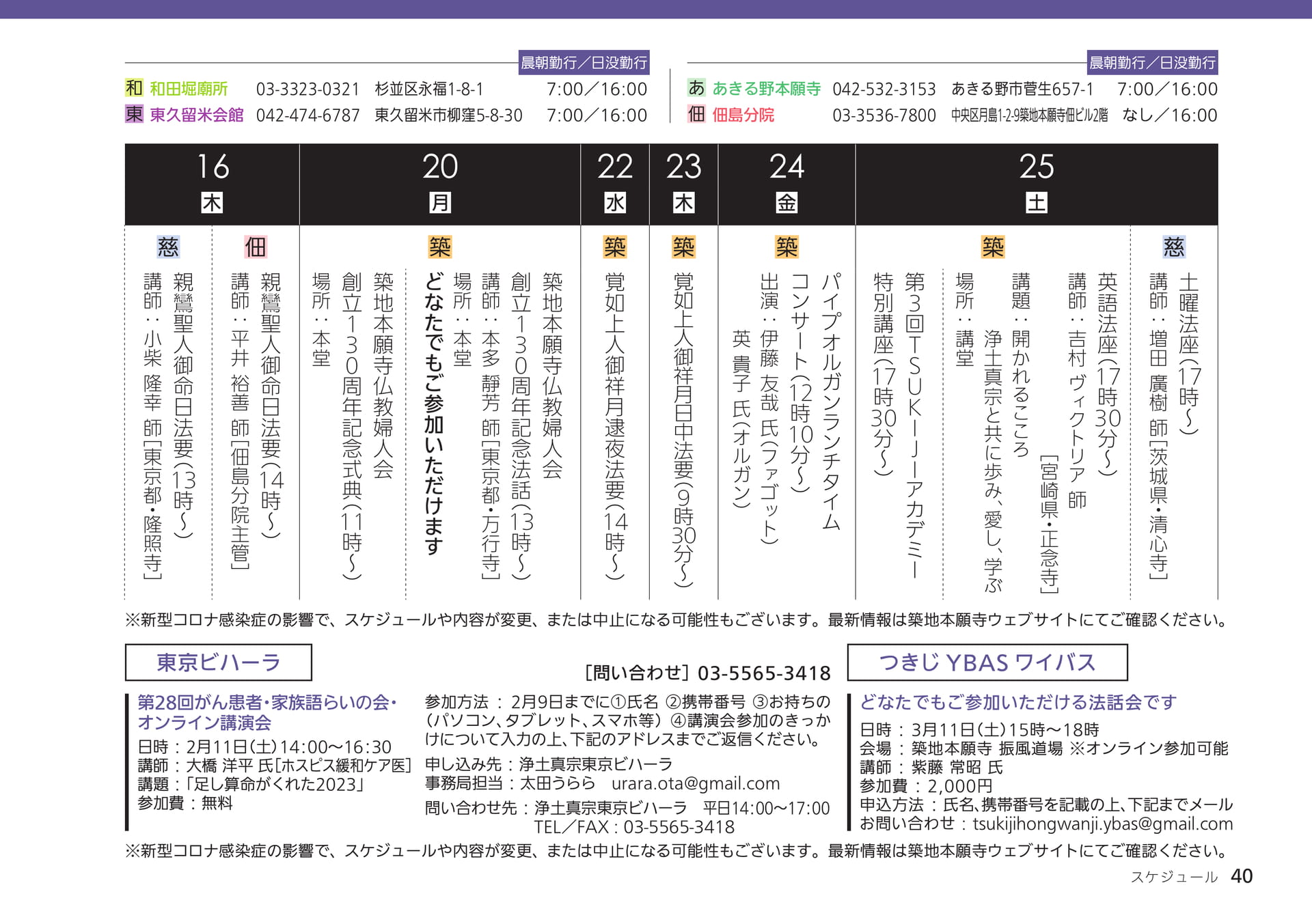 Page 40(40ページ目)