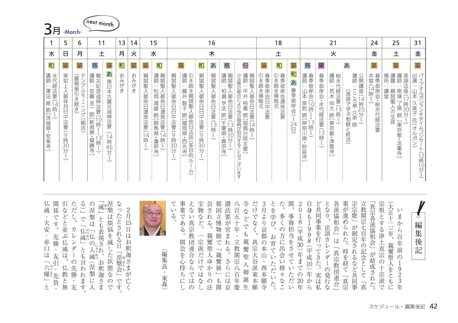 Page 42(42ページ目)