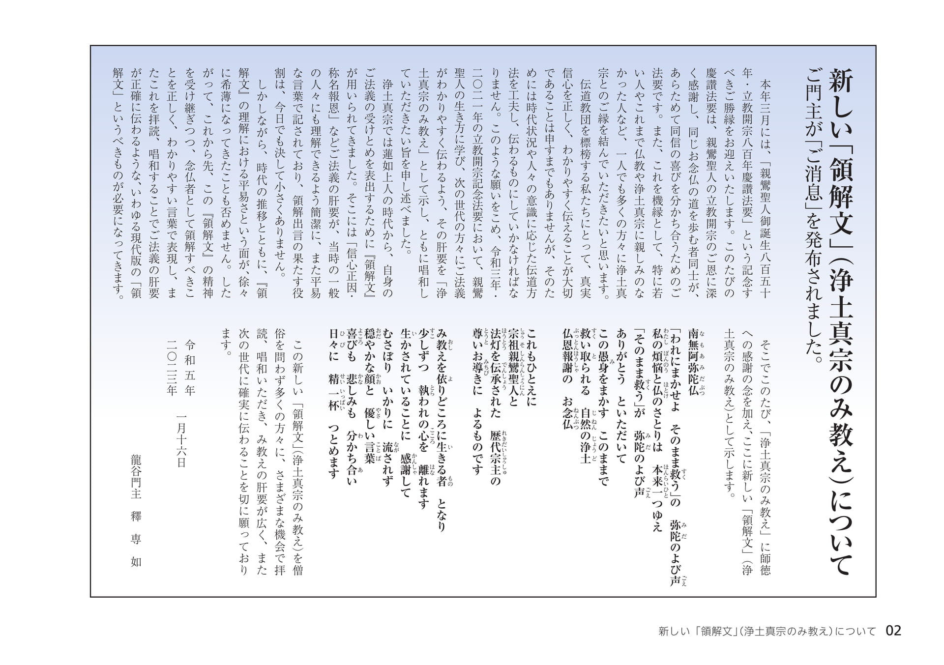Page 02（2ページ目）