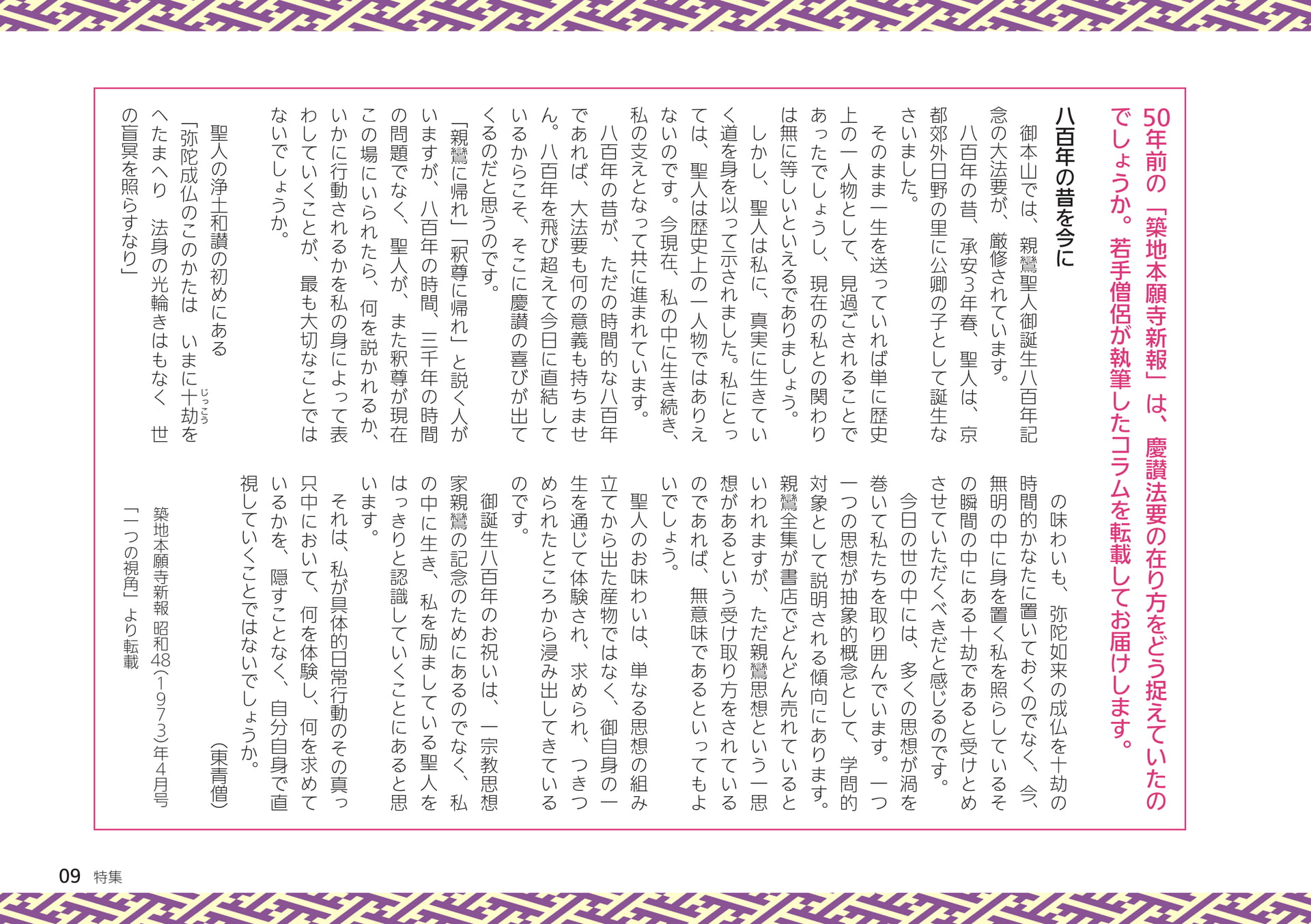 Page 09（9ページ目）