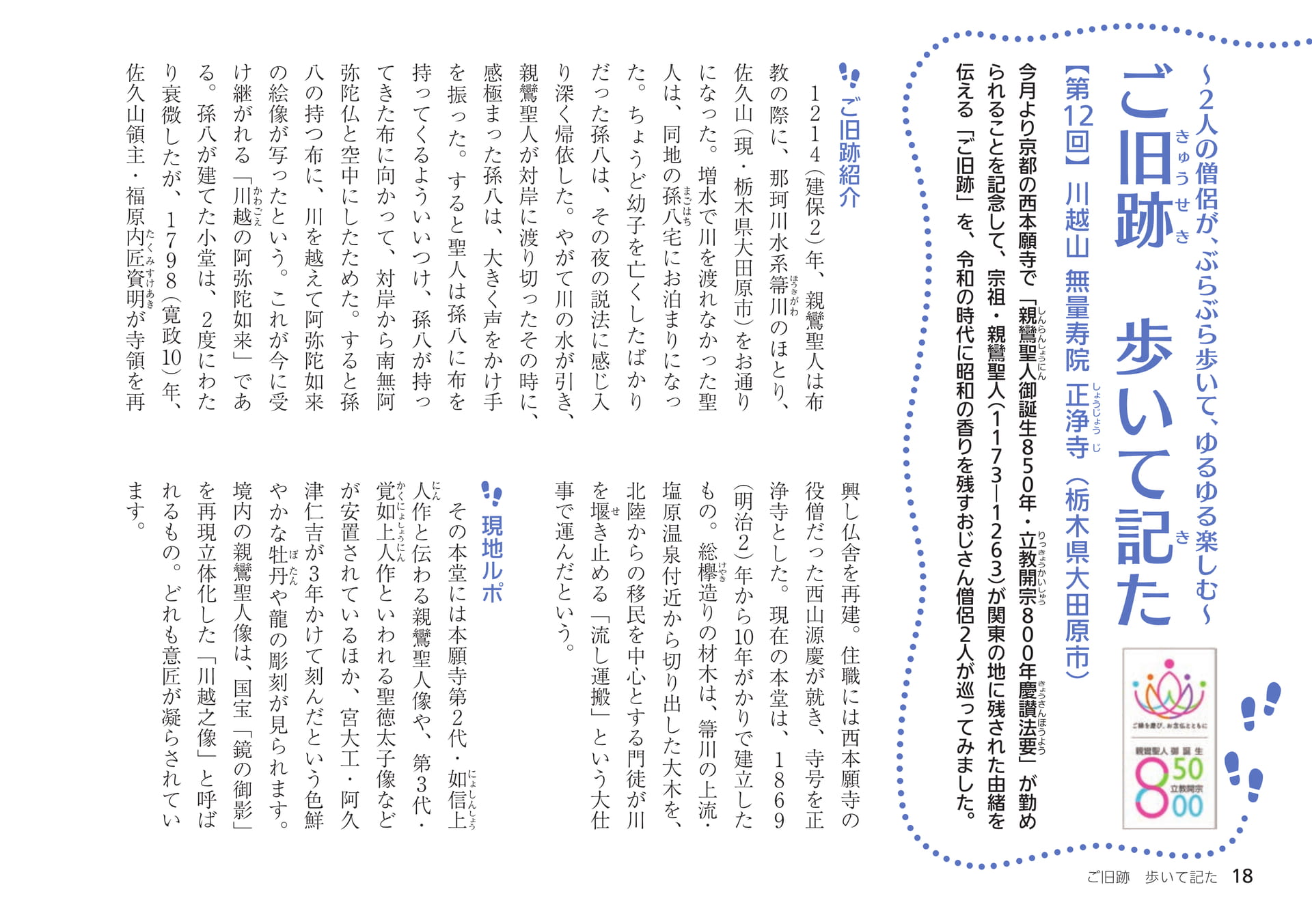 Page 18（18ページ目）