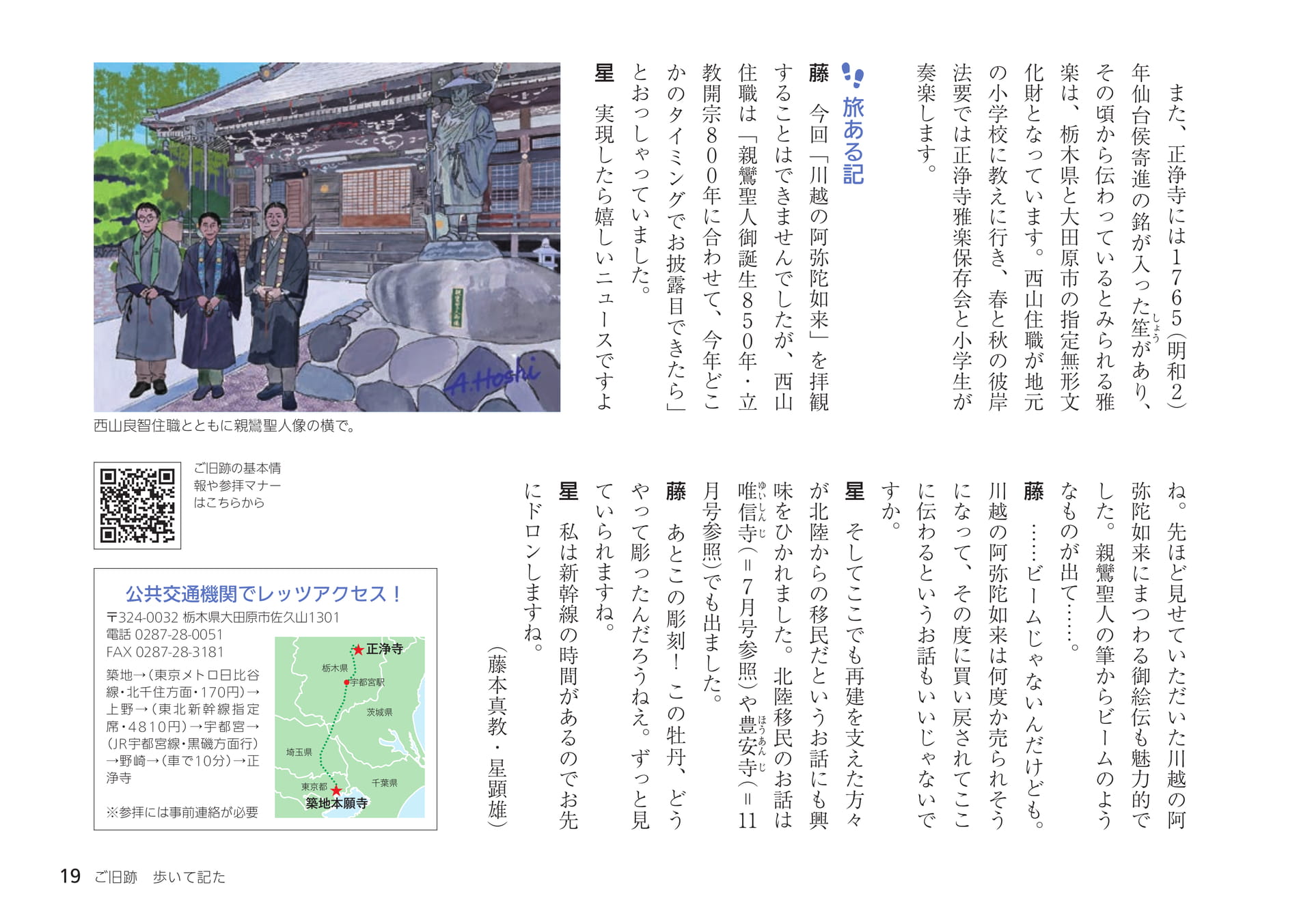 Page 19（19ページ目）