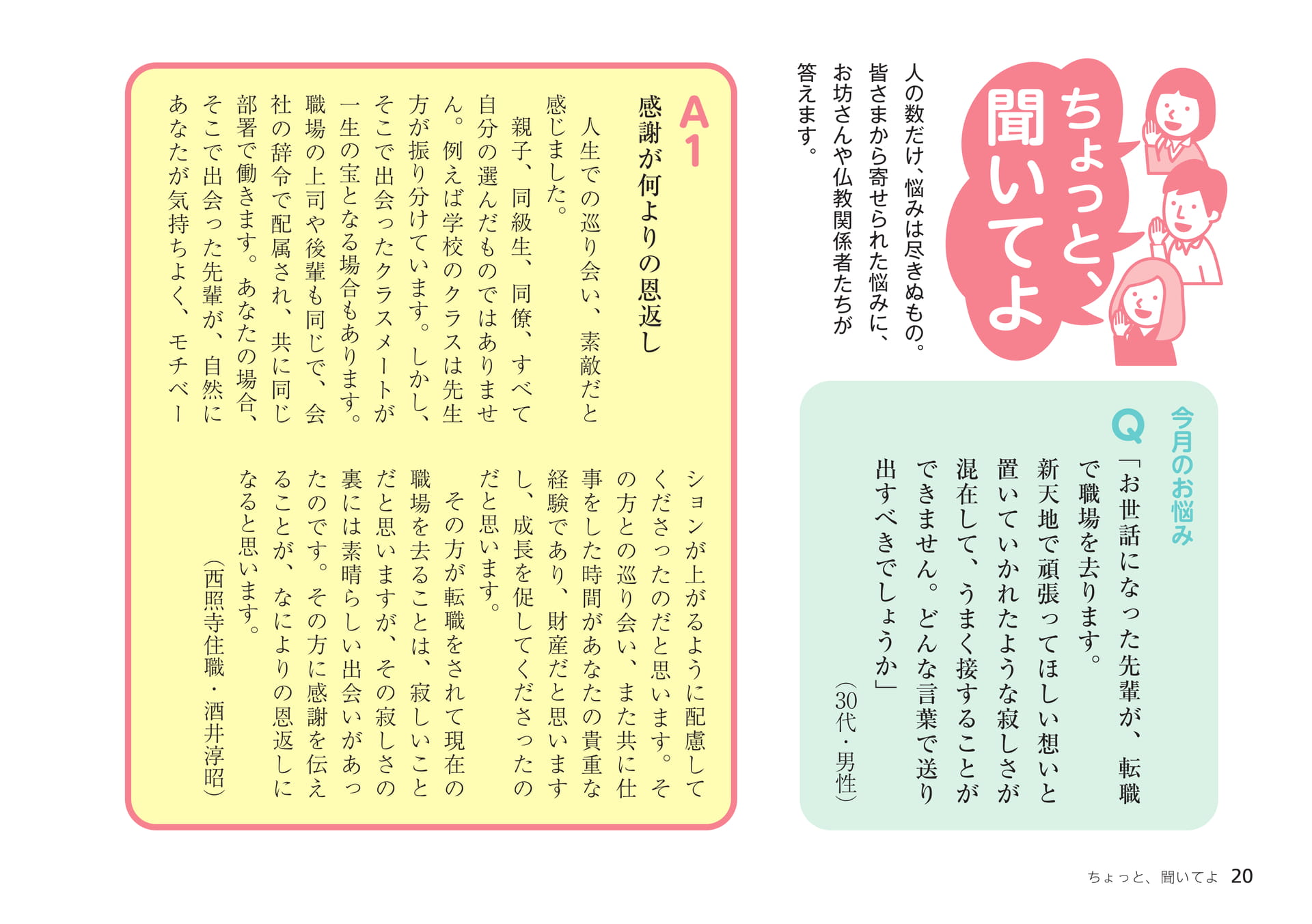 Page 20（20ページ目）