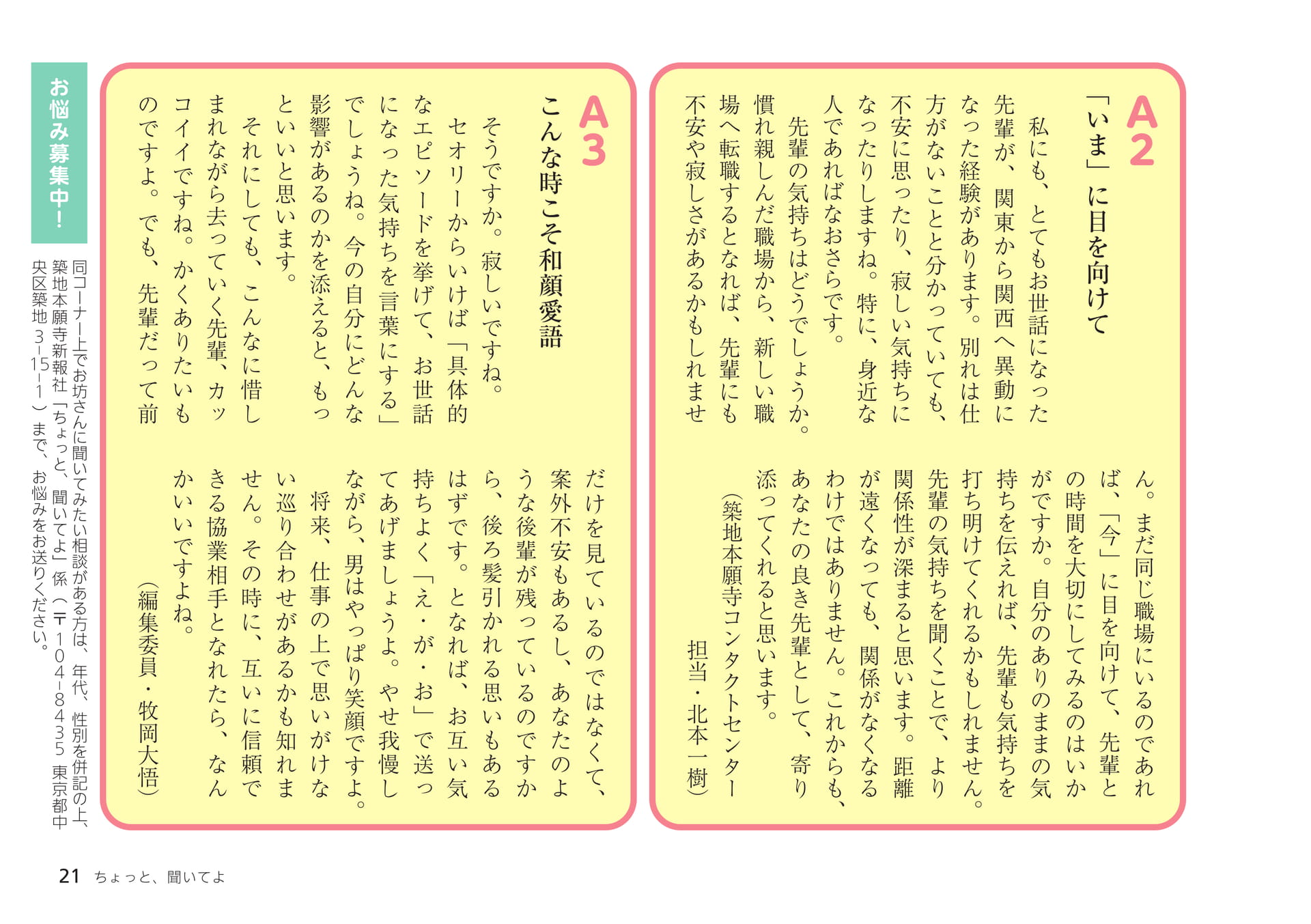 Page 21（21ページ目）