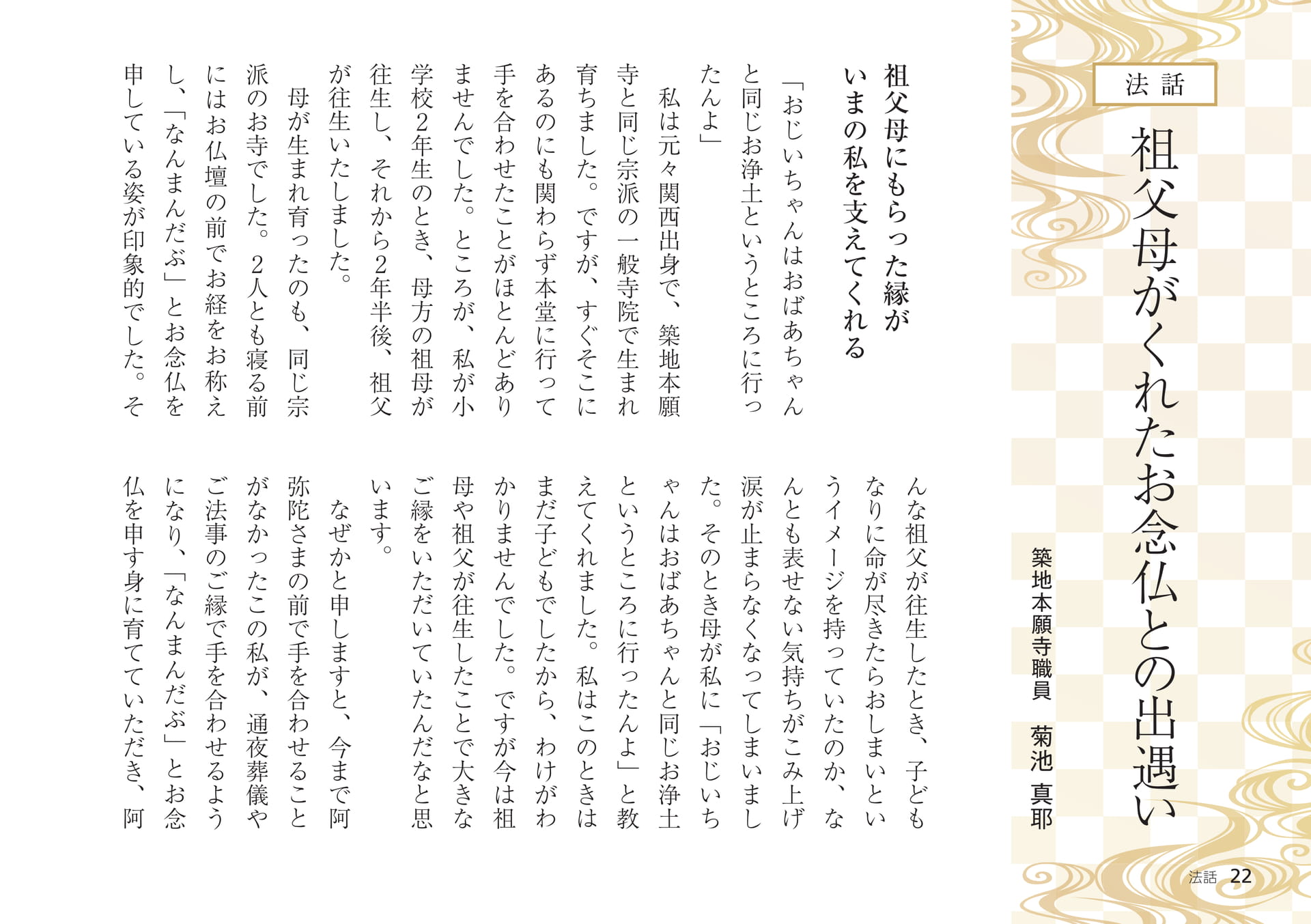 Page 22（22ページ目）