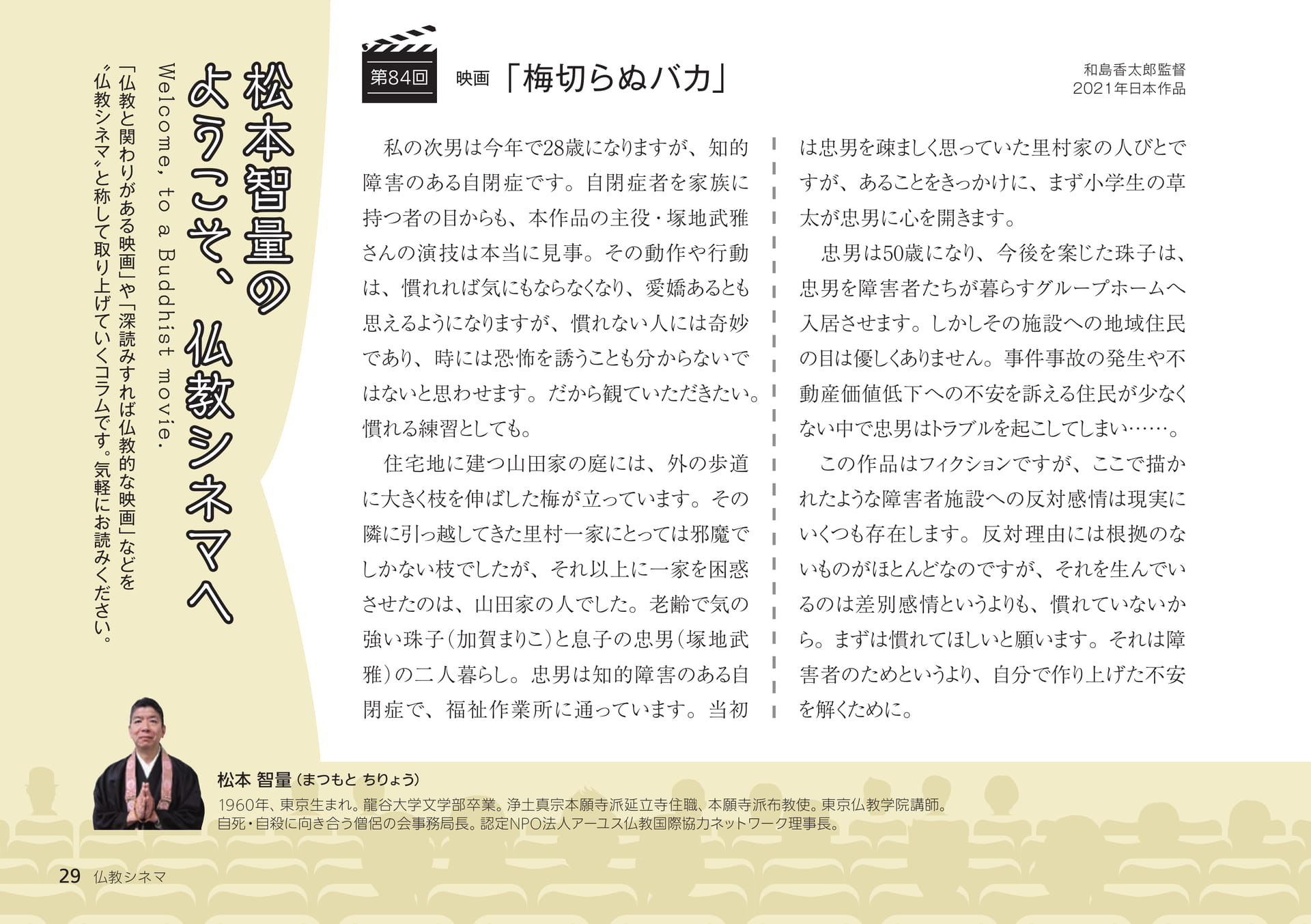 Page 29（29ページ目）