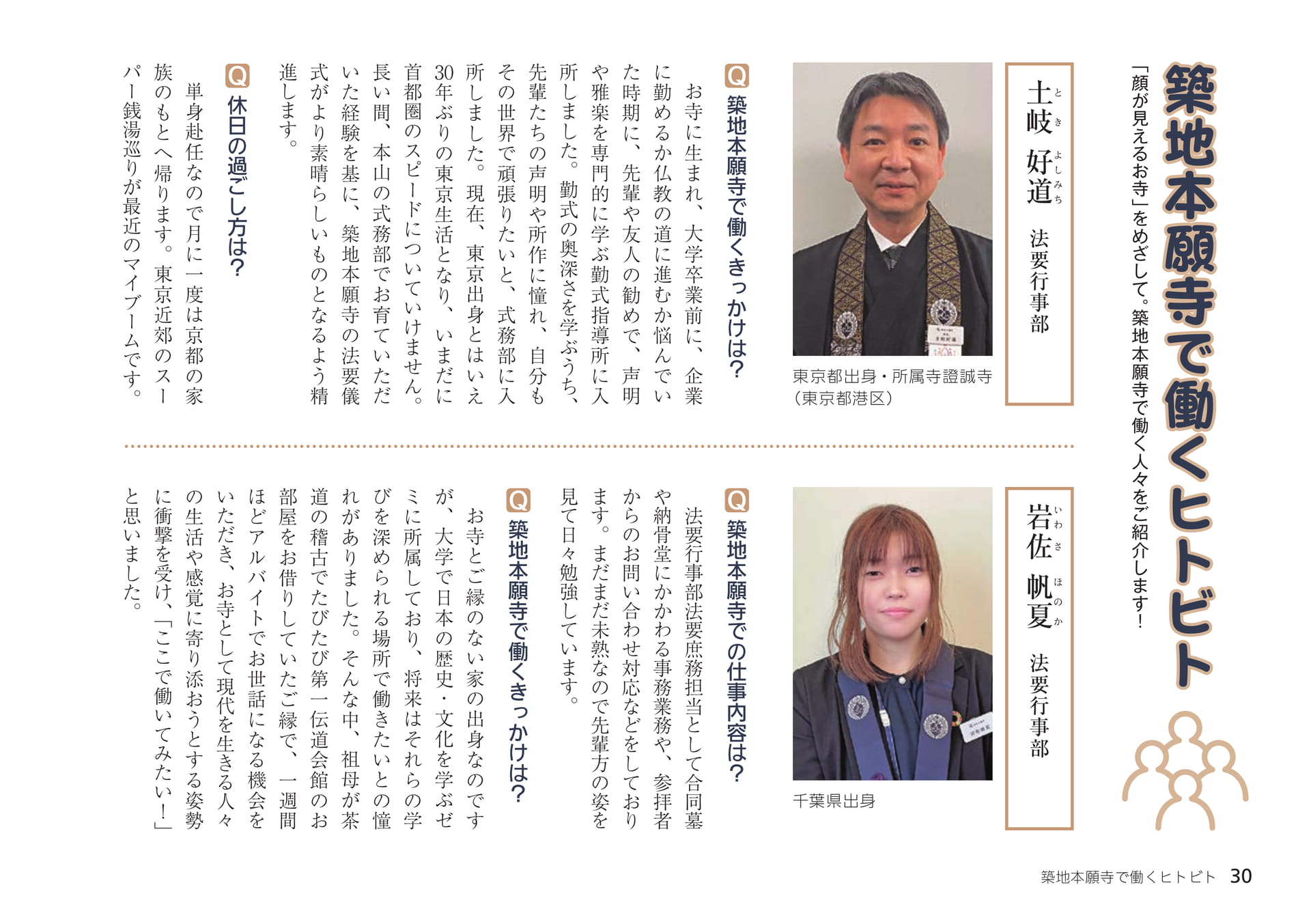 Page 30（30ページ目）