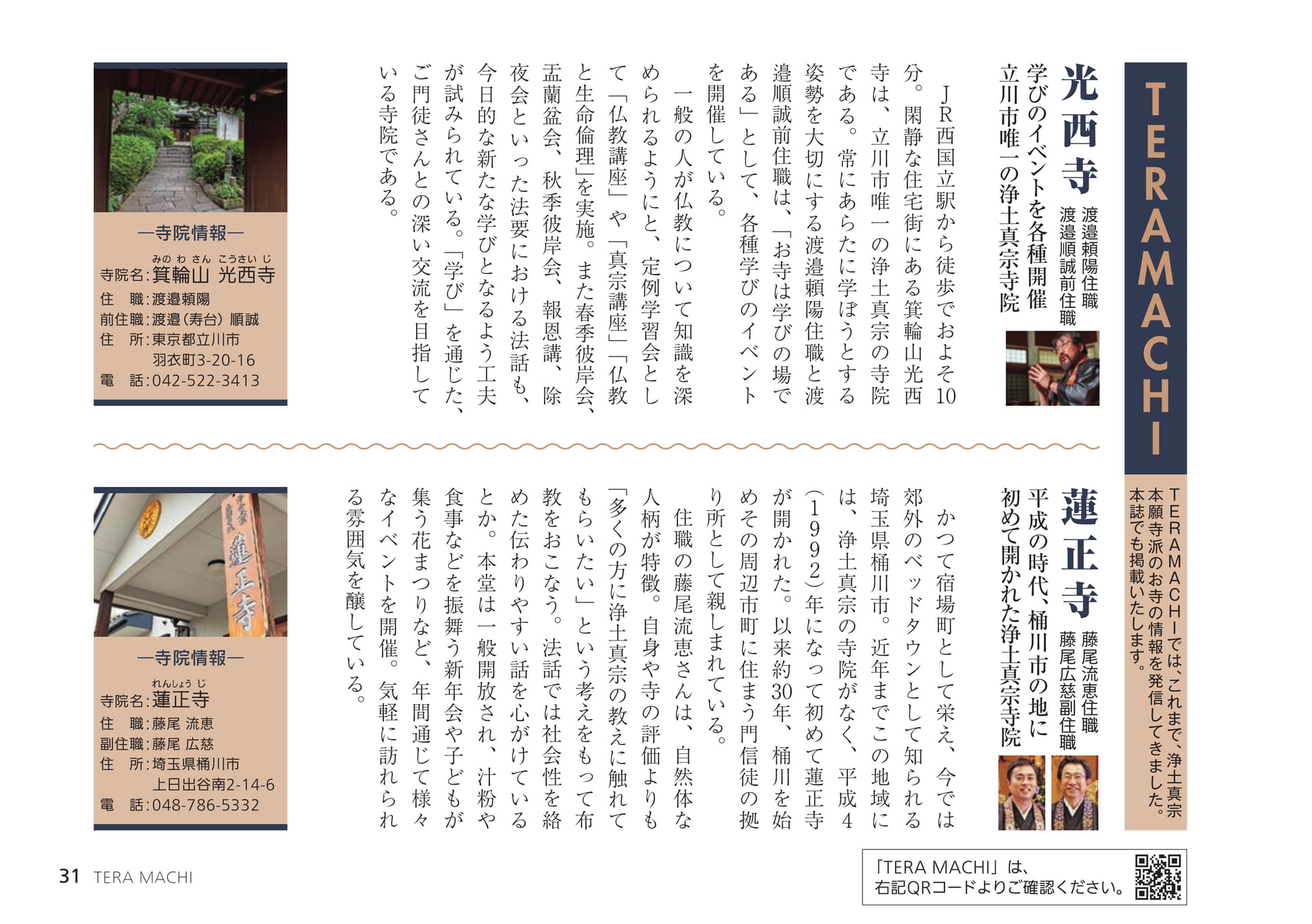 Page 31（31ページ目）