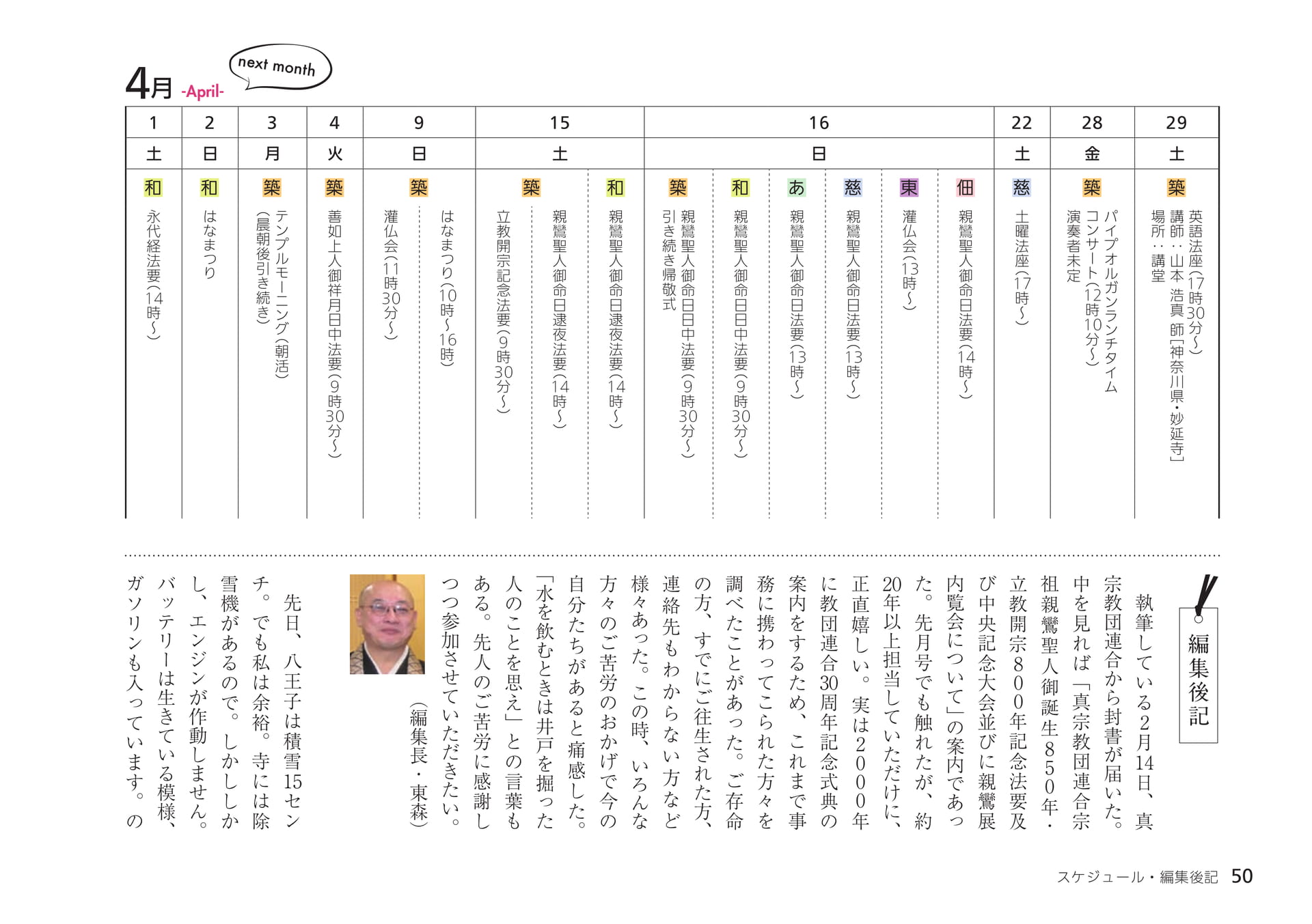 Page 50（50ページ目）