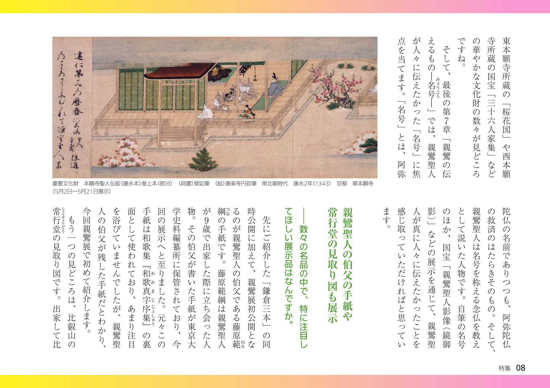 Page 08(8ページ目)