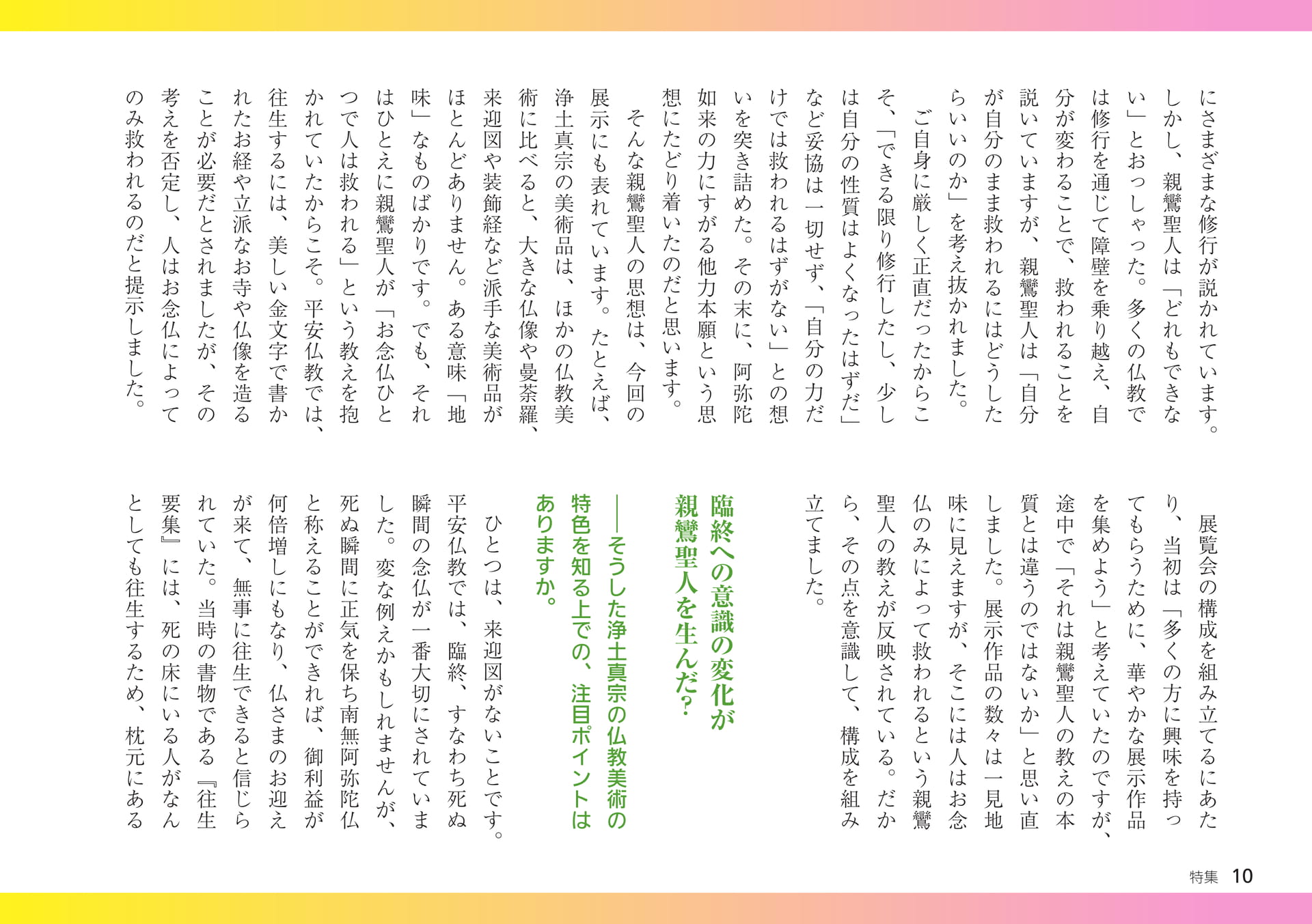 Page 10(10ページ目)