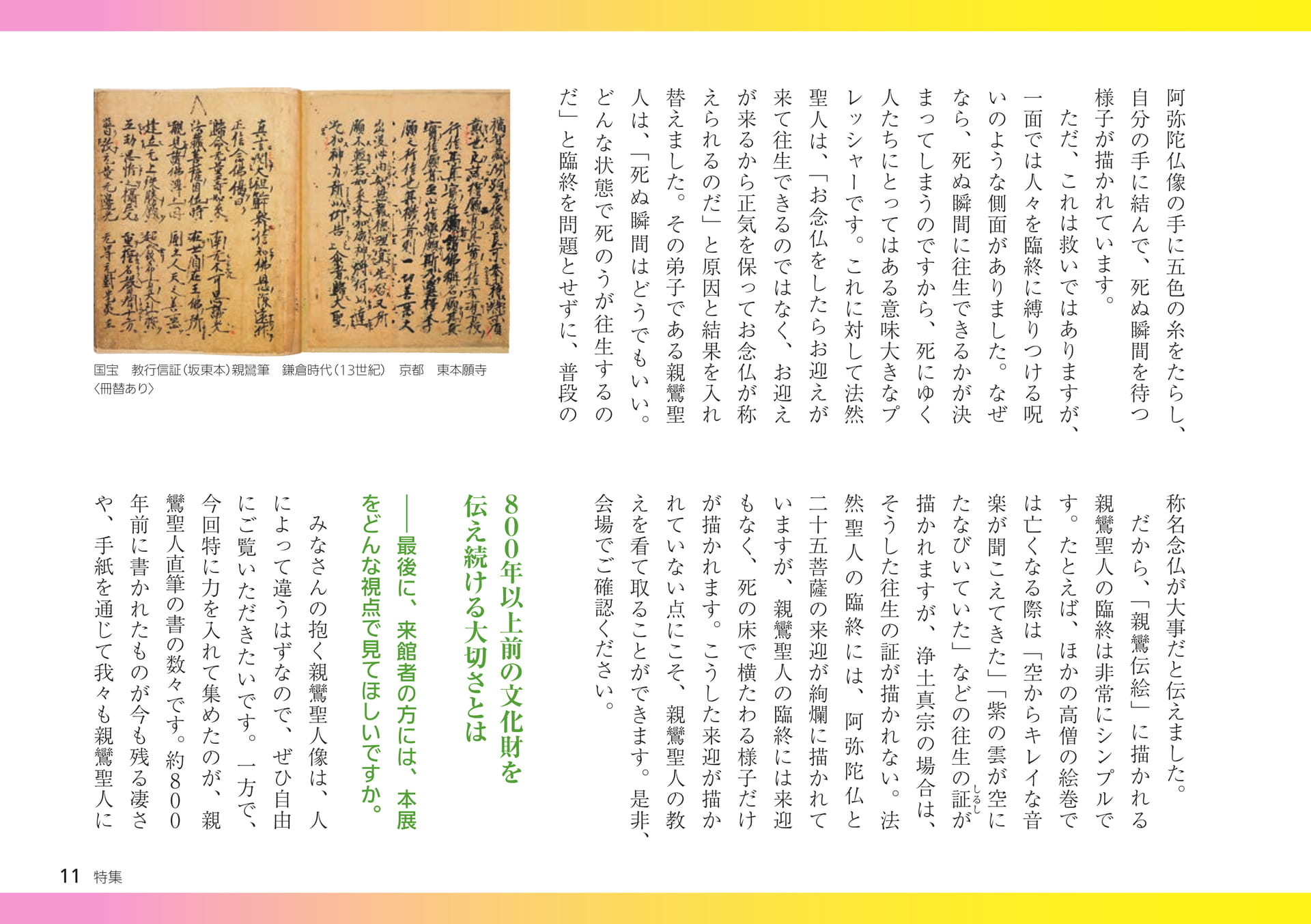 Page 11(11ページ目)