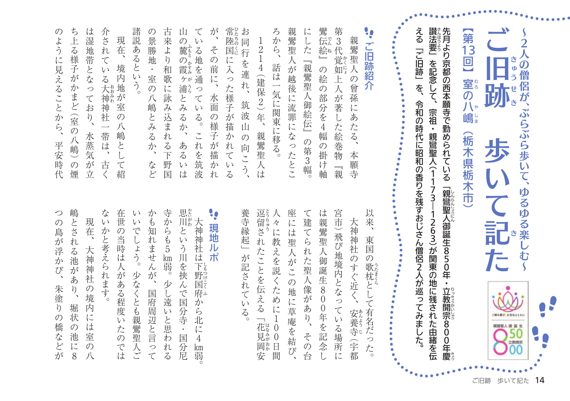 Page 14(14ページ目)