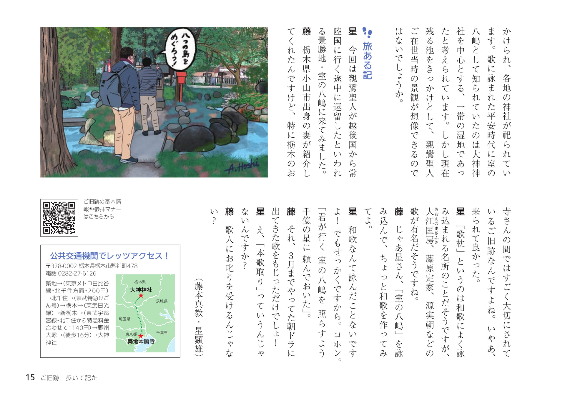 Page 15(15ページ目)
