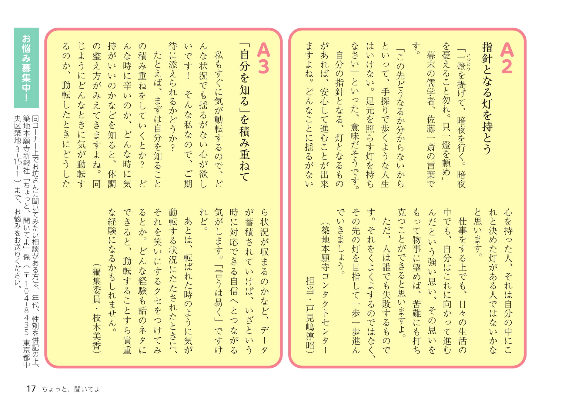Page 17(17ページ目)