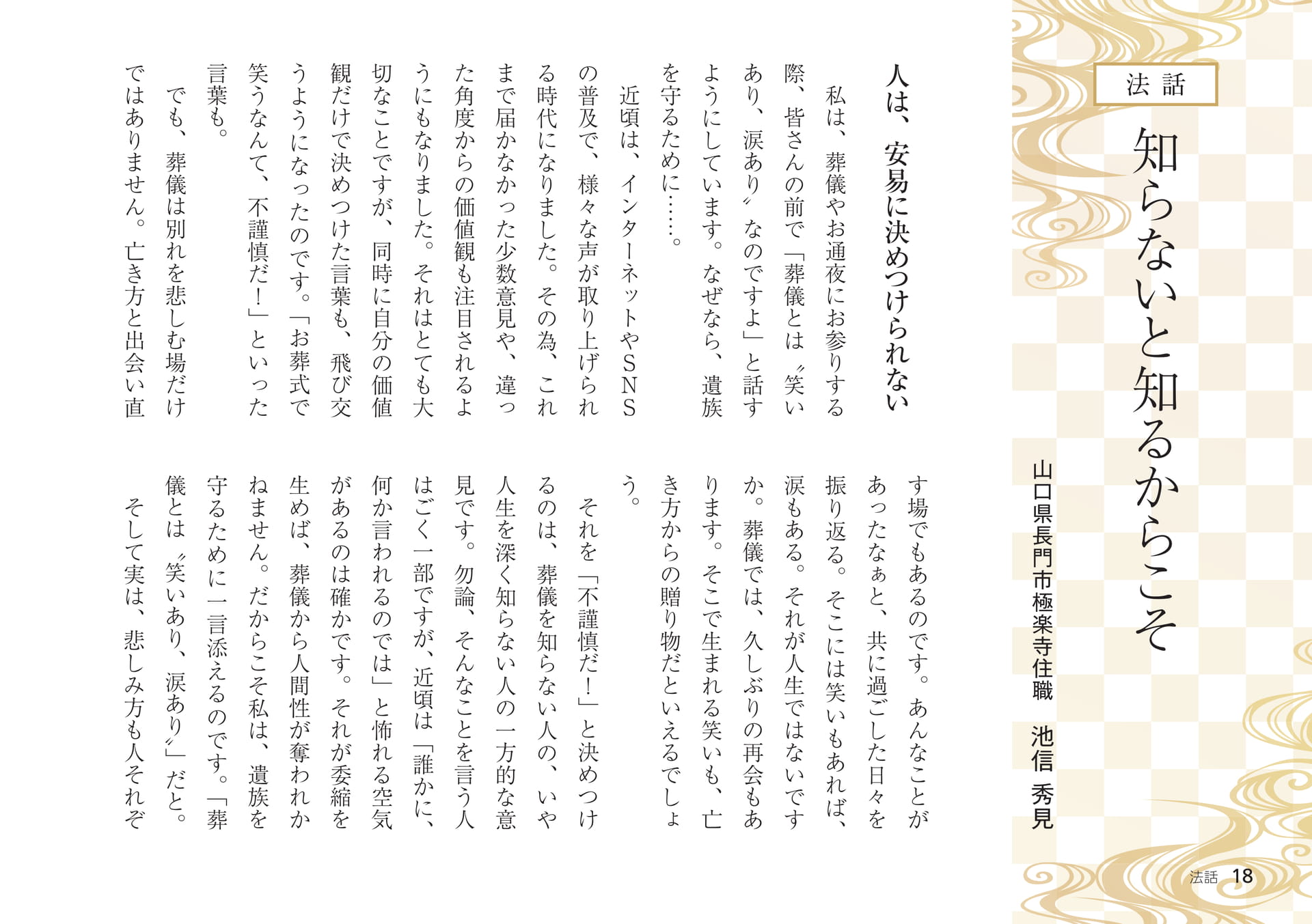 Page 18(18ページ目)