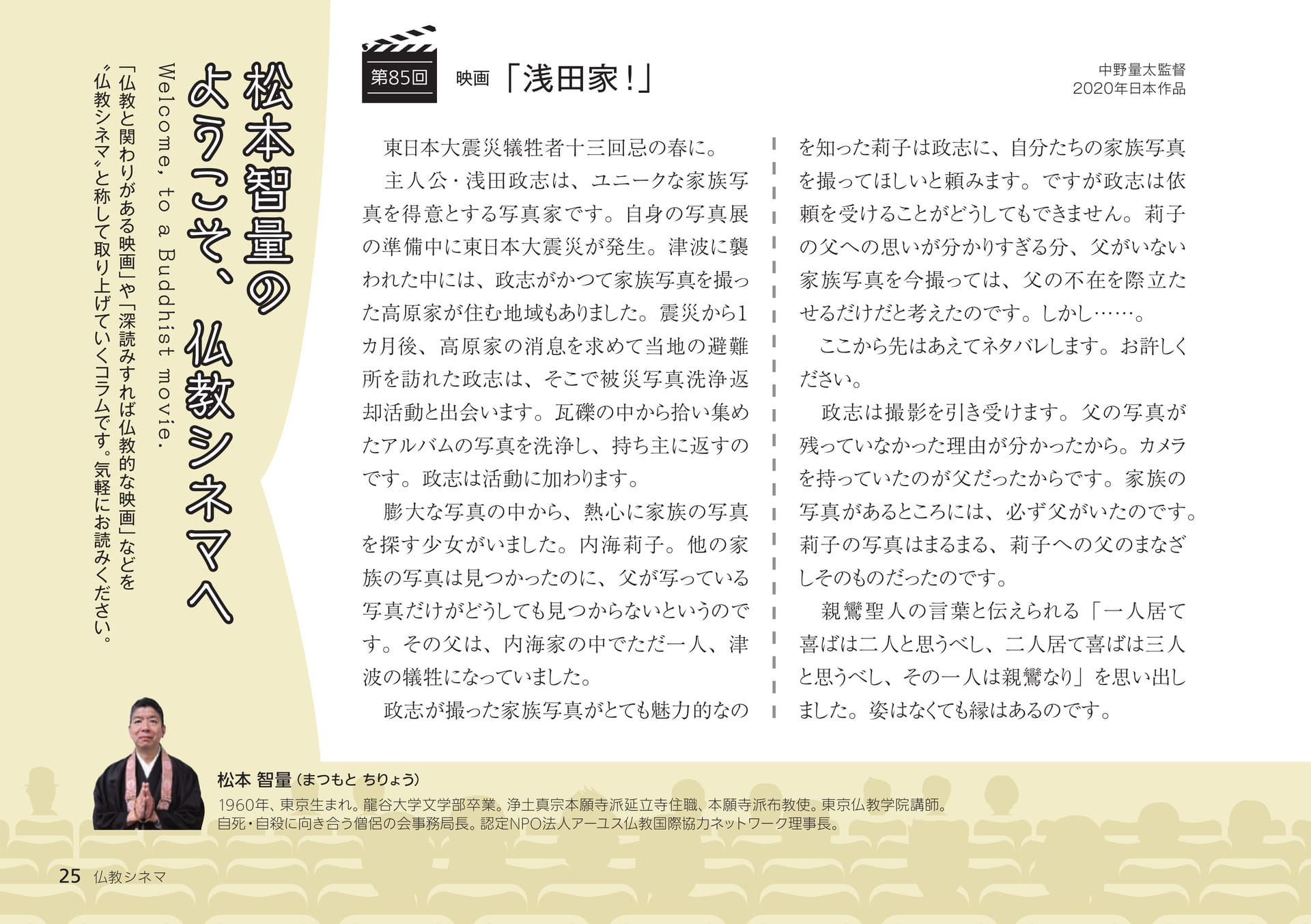 Page 25(25ページ目)