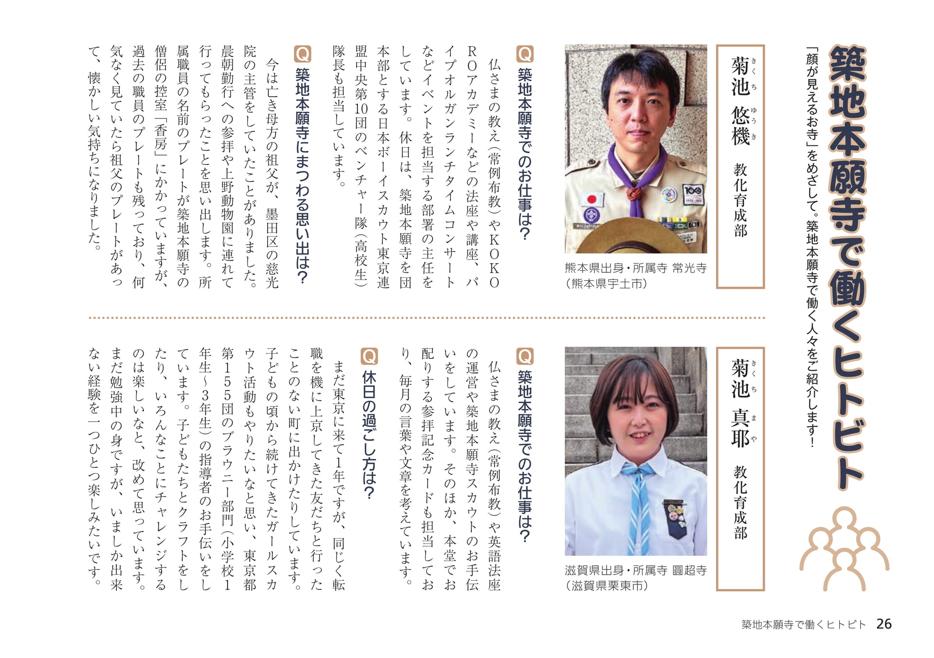 Page 26(26ページ目)