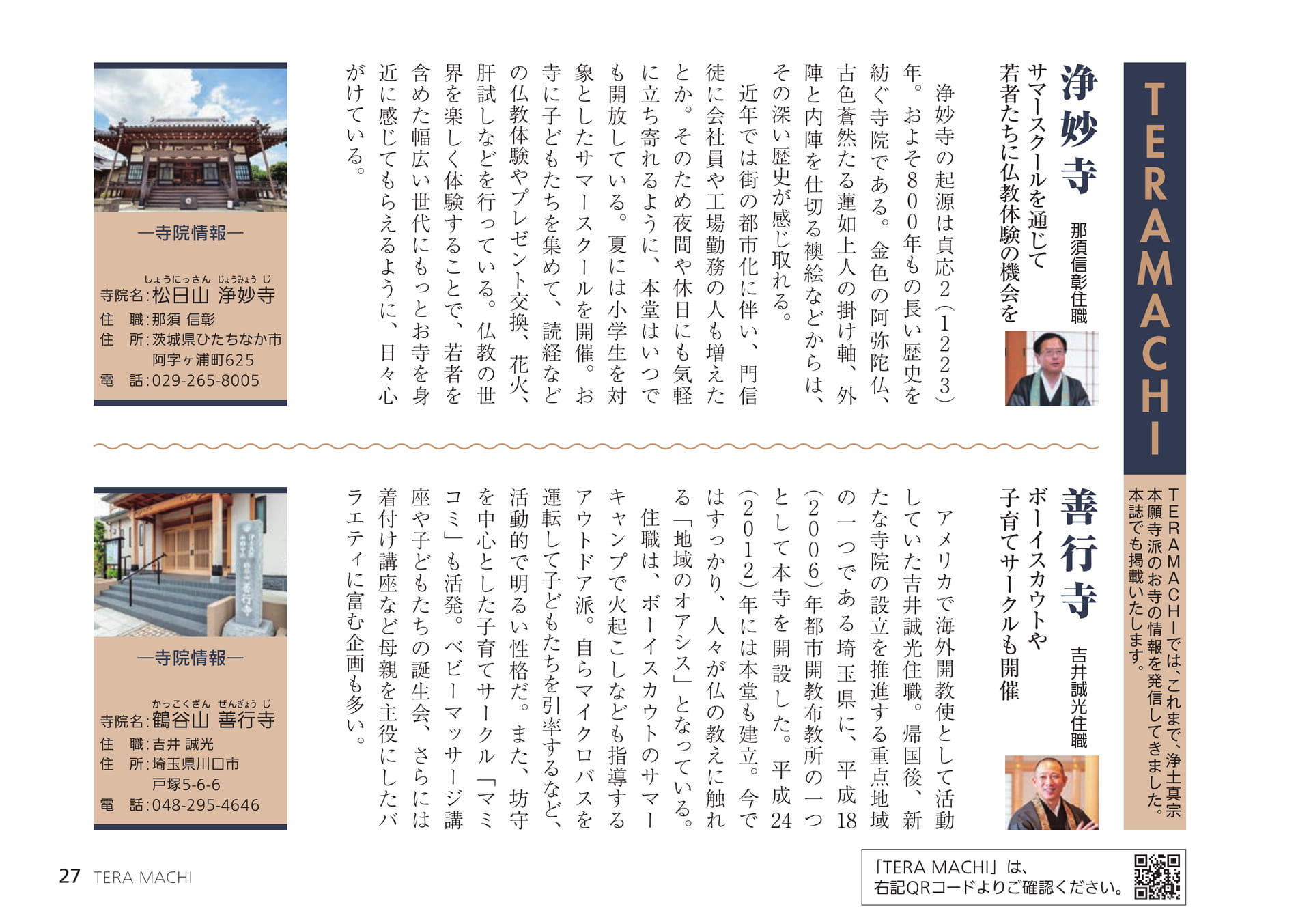 Page 27(27ページ目)