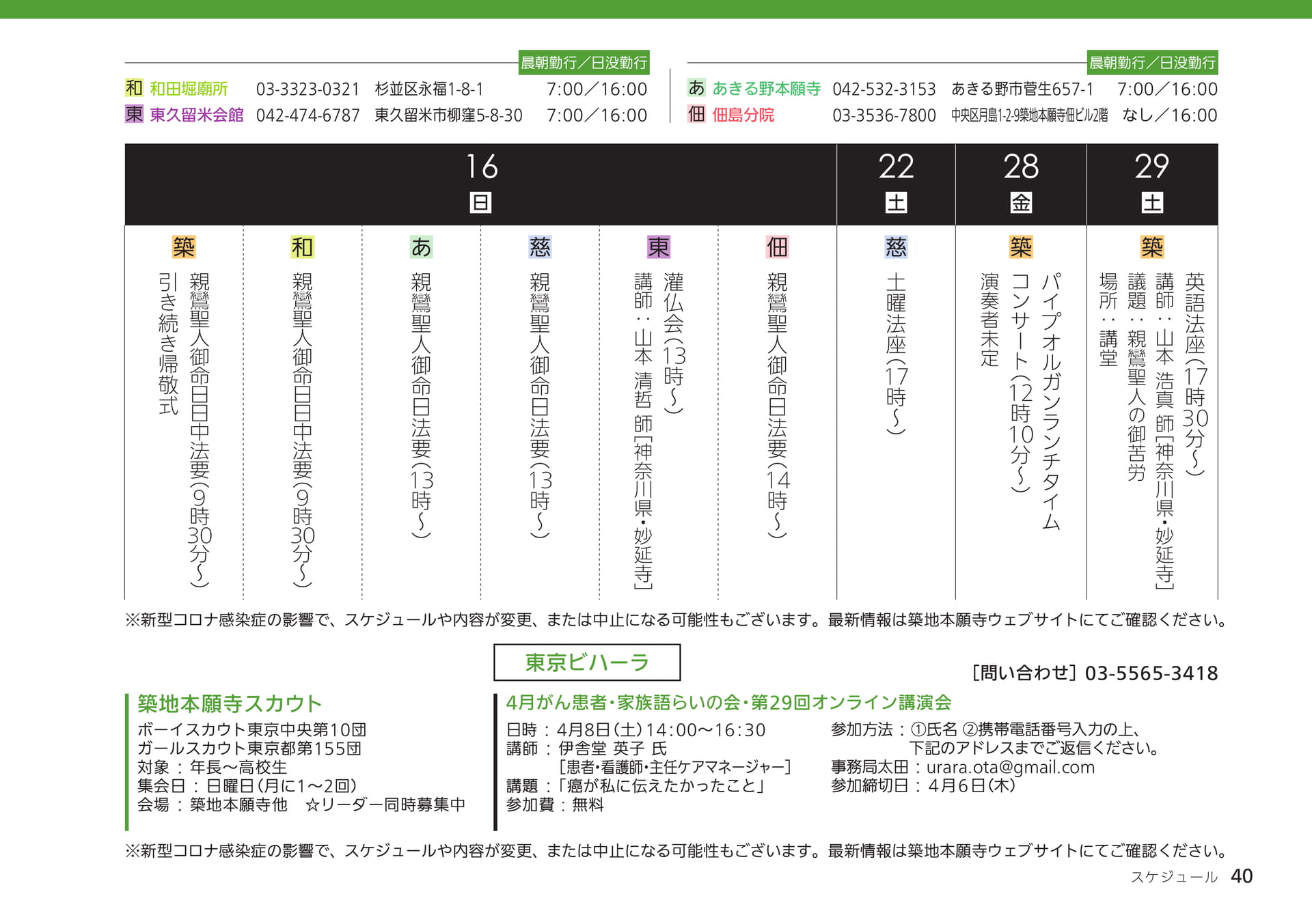 Page 40(40ページ目)