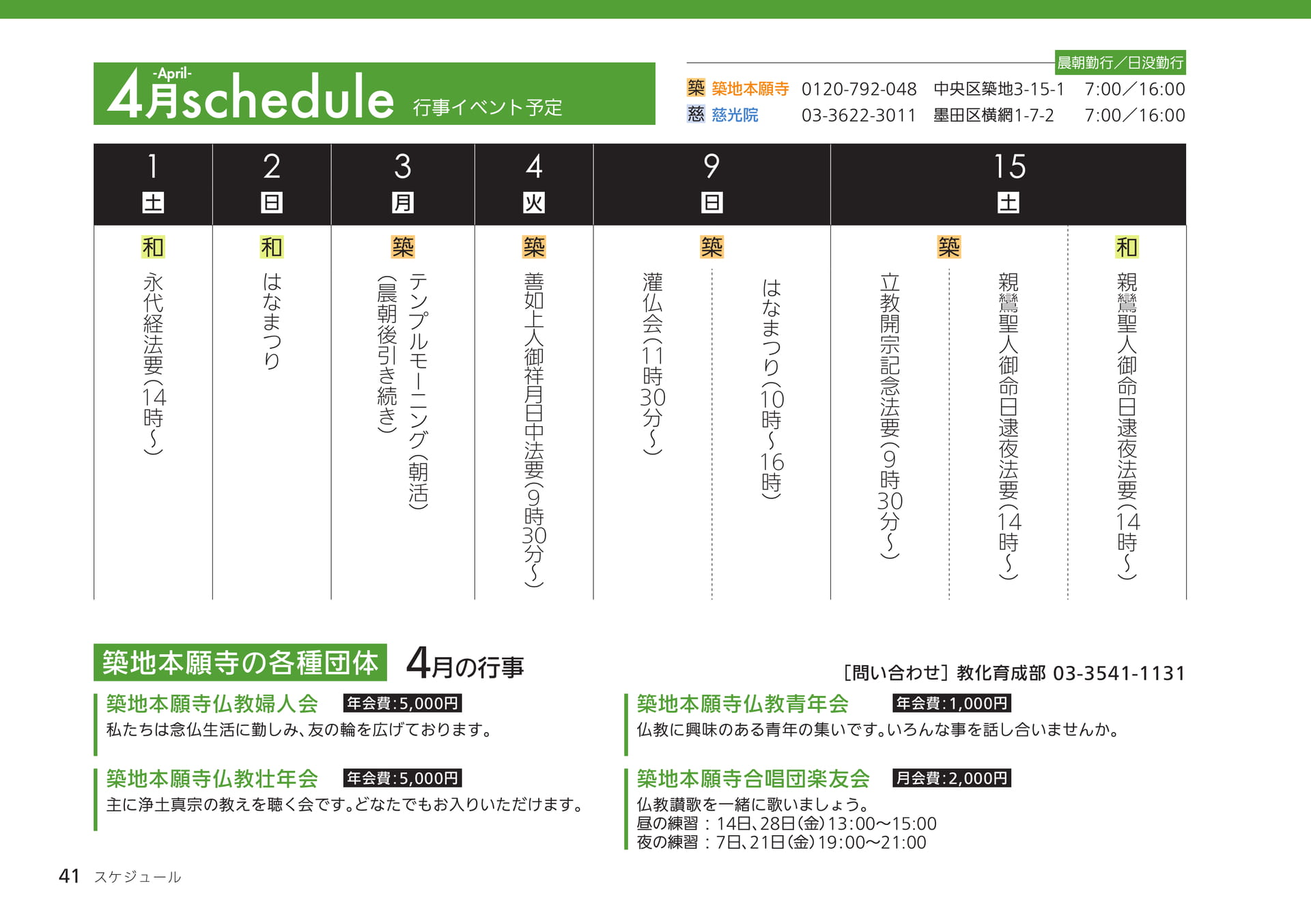 Page 41(41ページ目)