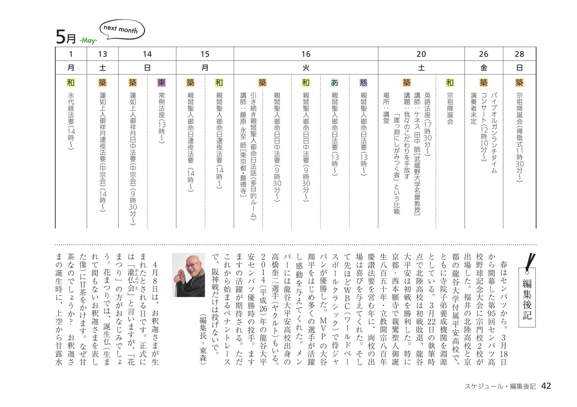 Page 42(42ページ目)