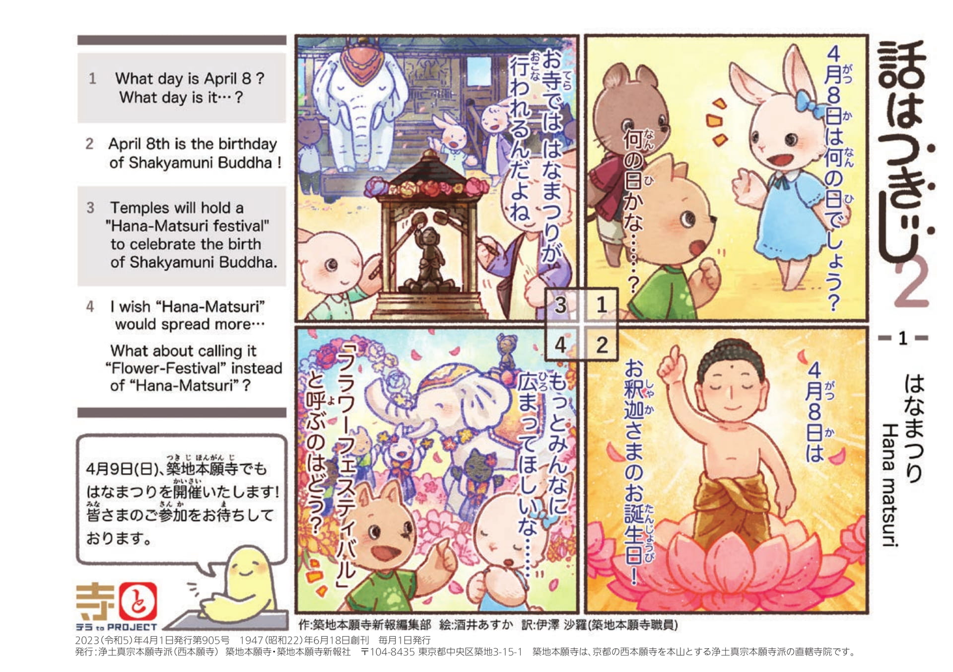 Page 44(44ページ目)