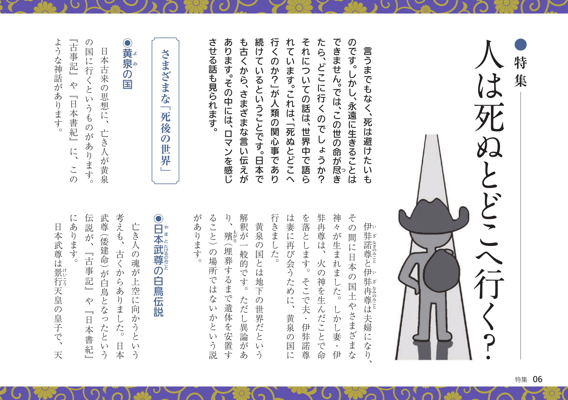 Page 06（6ページ目）