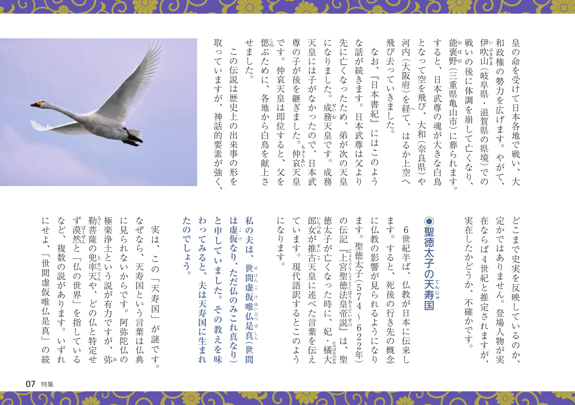 Page 07（7ページ目）